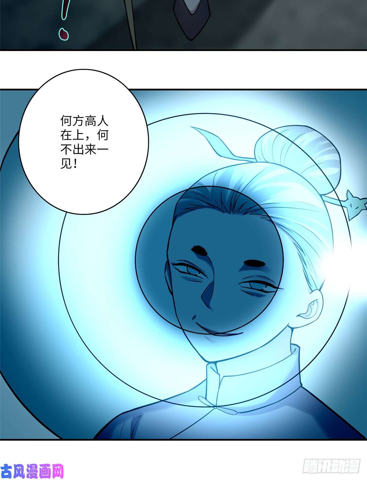 无限邮差第69话