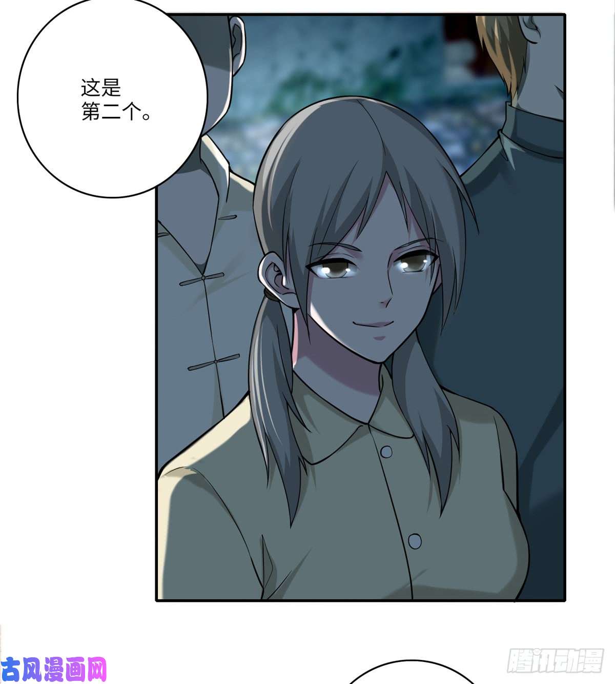 无限邮差第69话