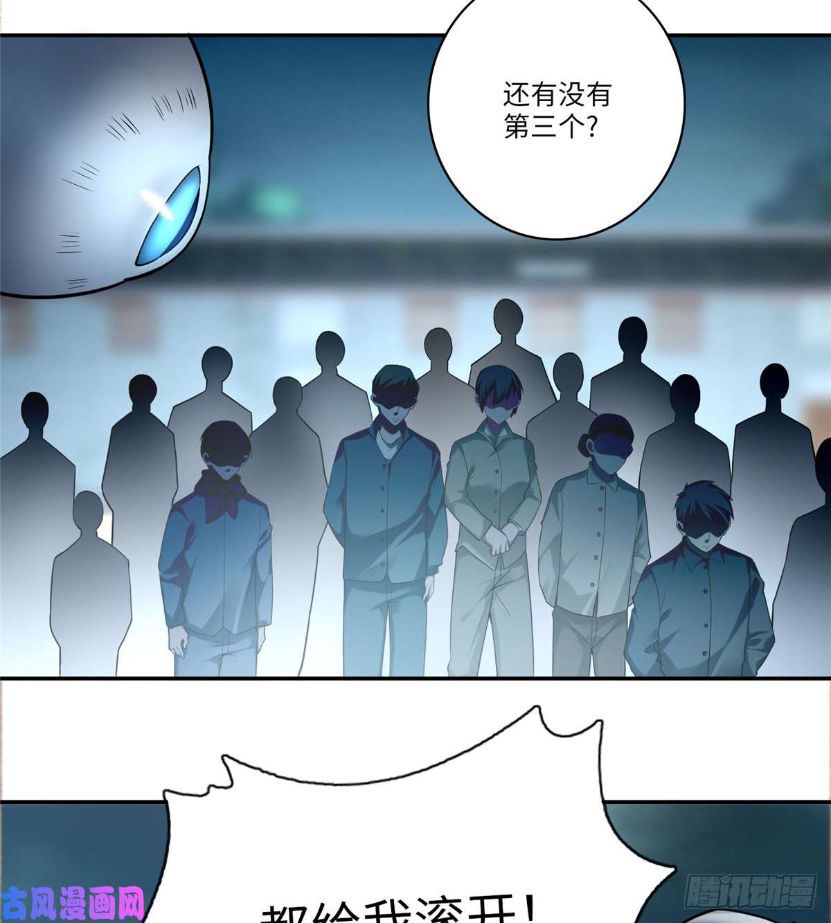 无限邮差第69话
