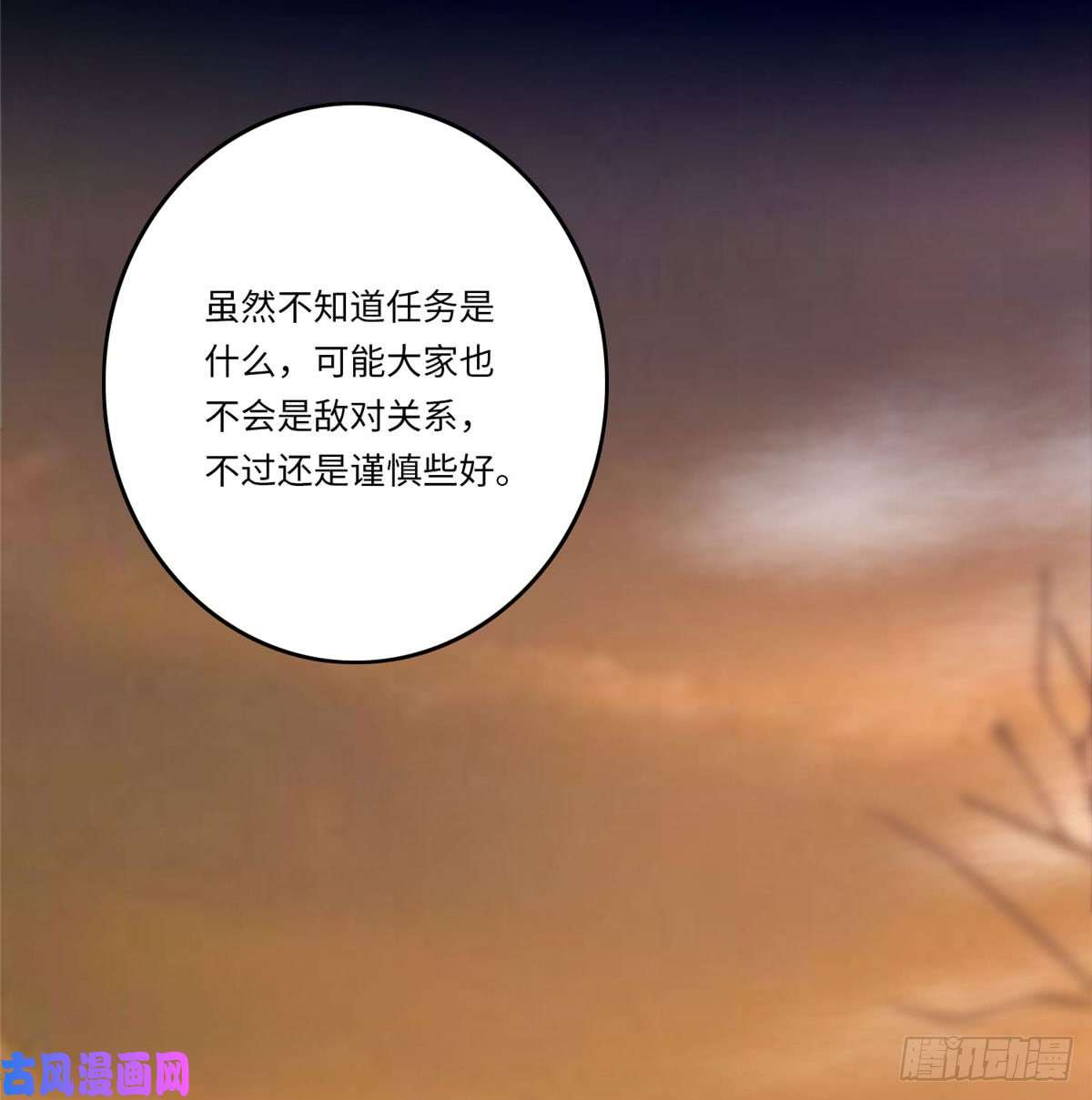 无限邮差第70话