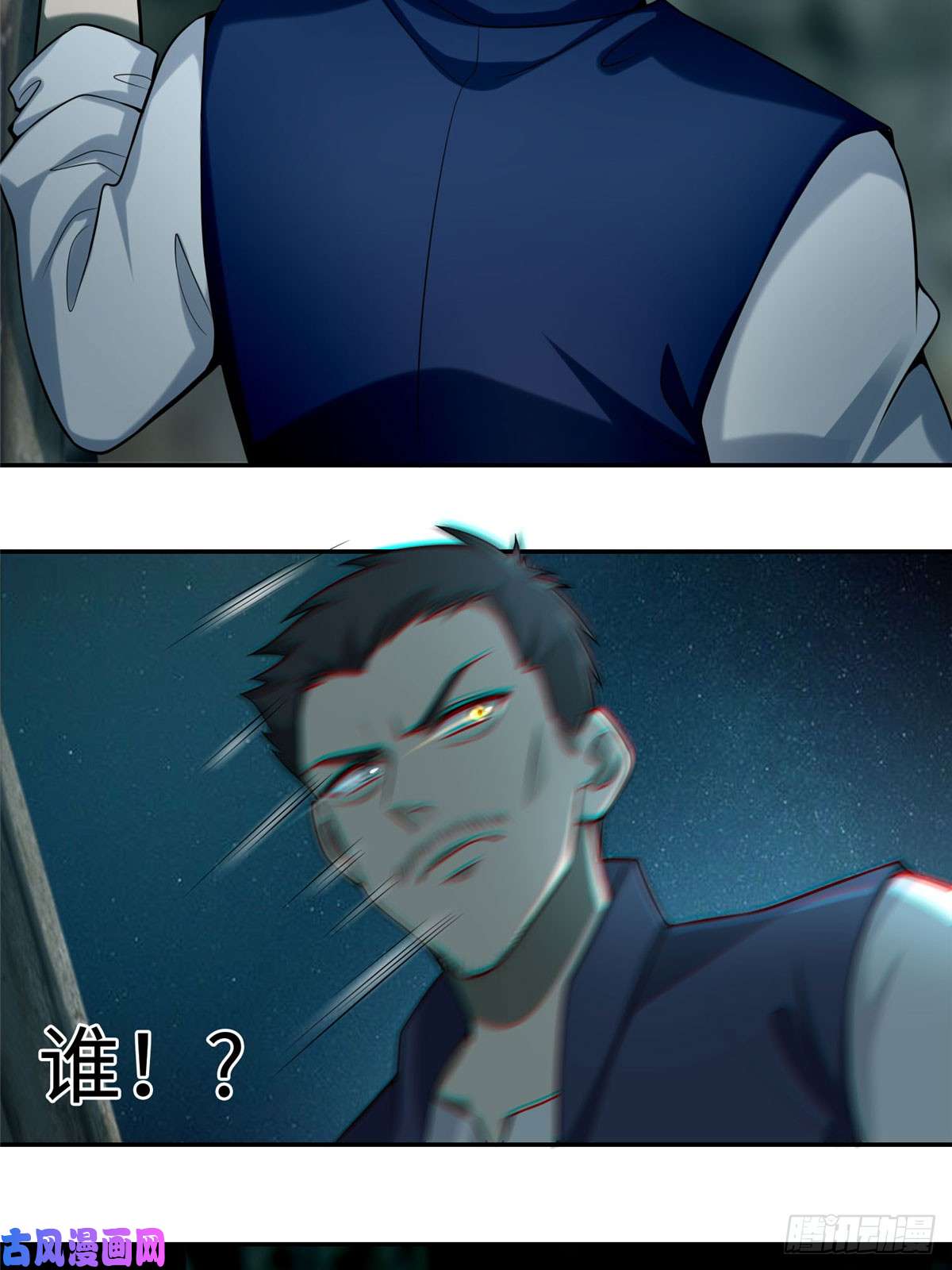 无限邮差第70话