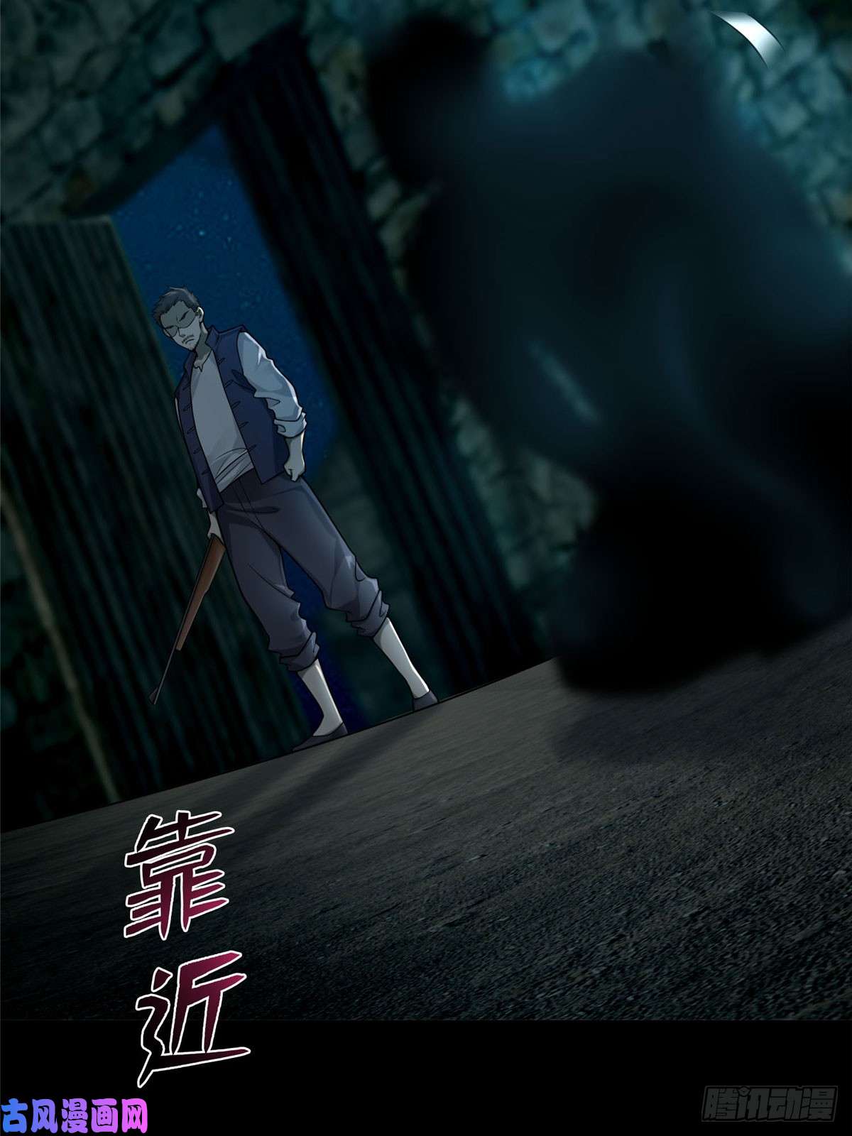 无限邮差第70话