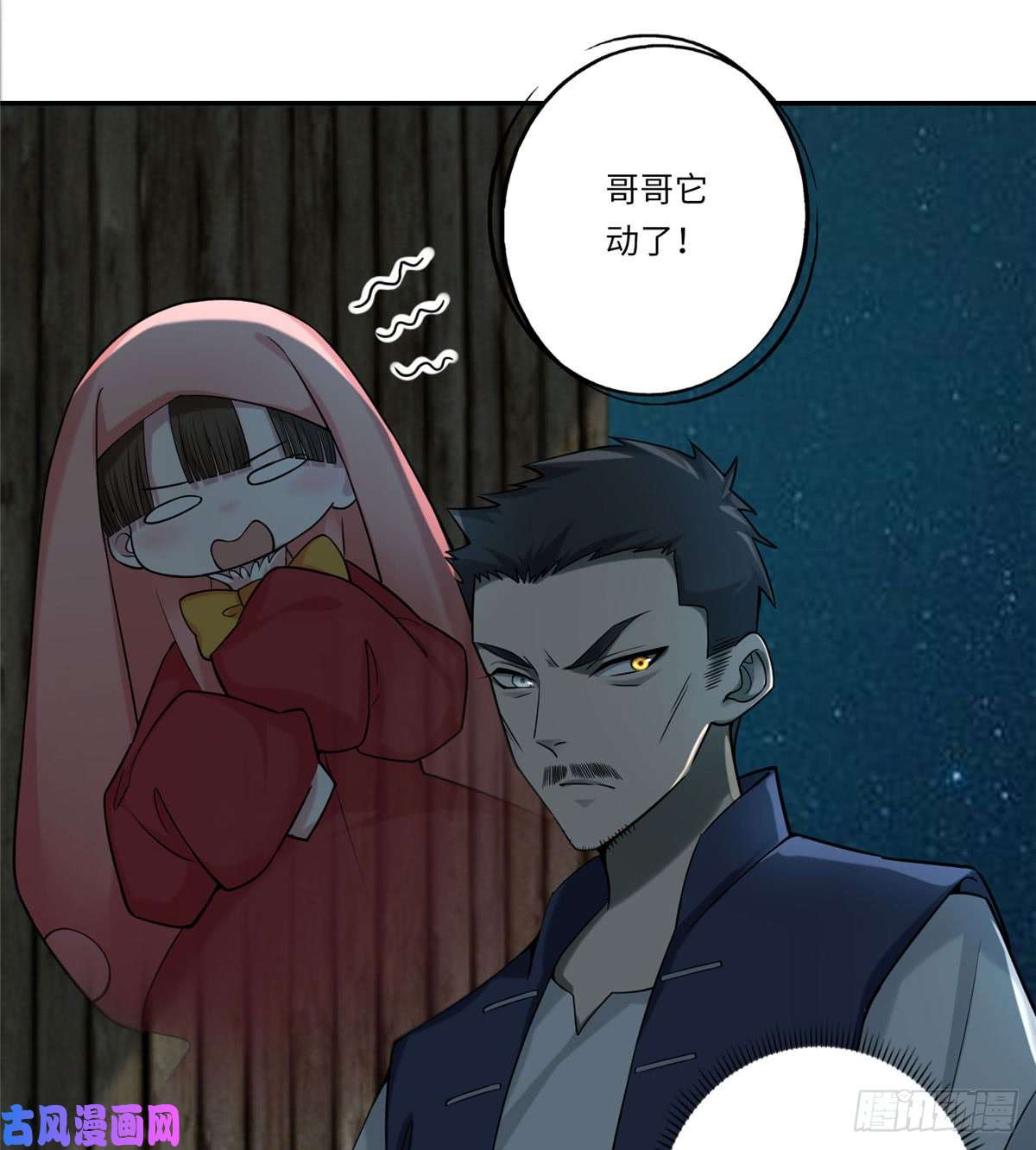 无限邮差第70话