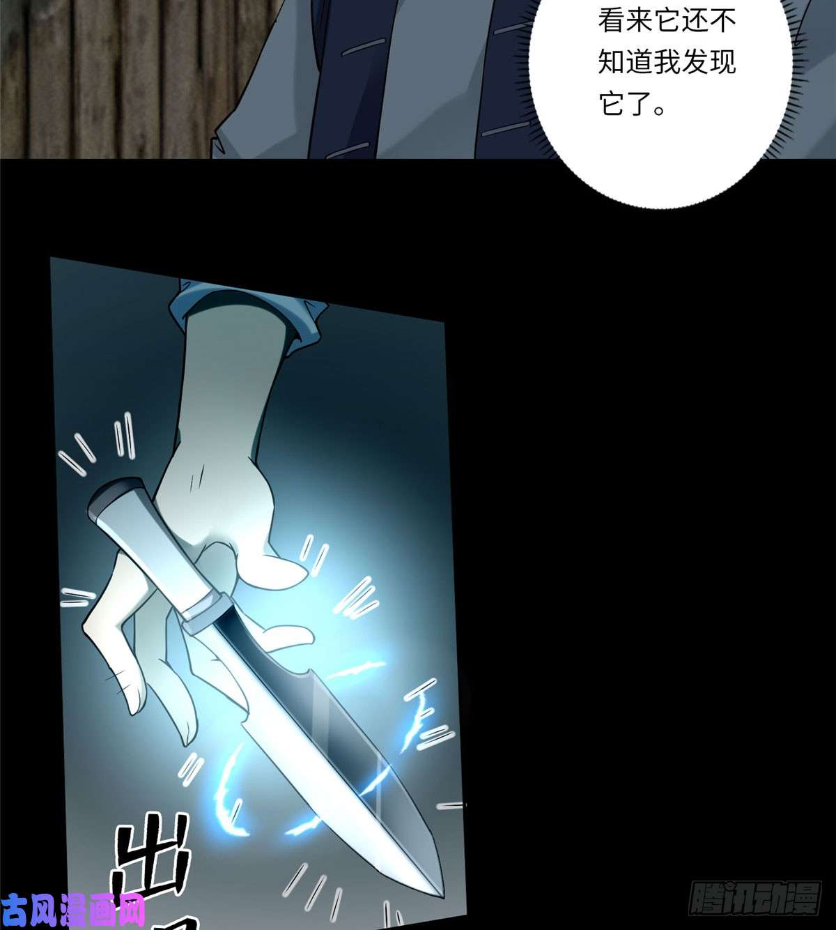 无限邮差第70话