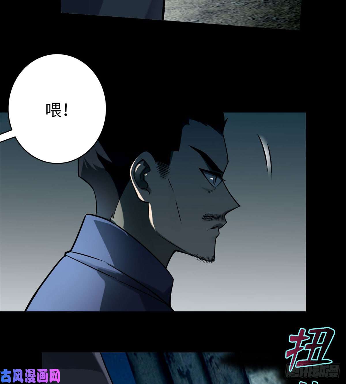 无限邮差第70话