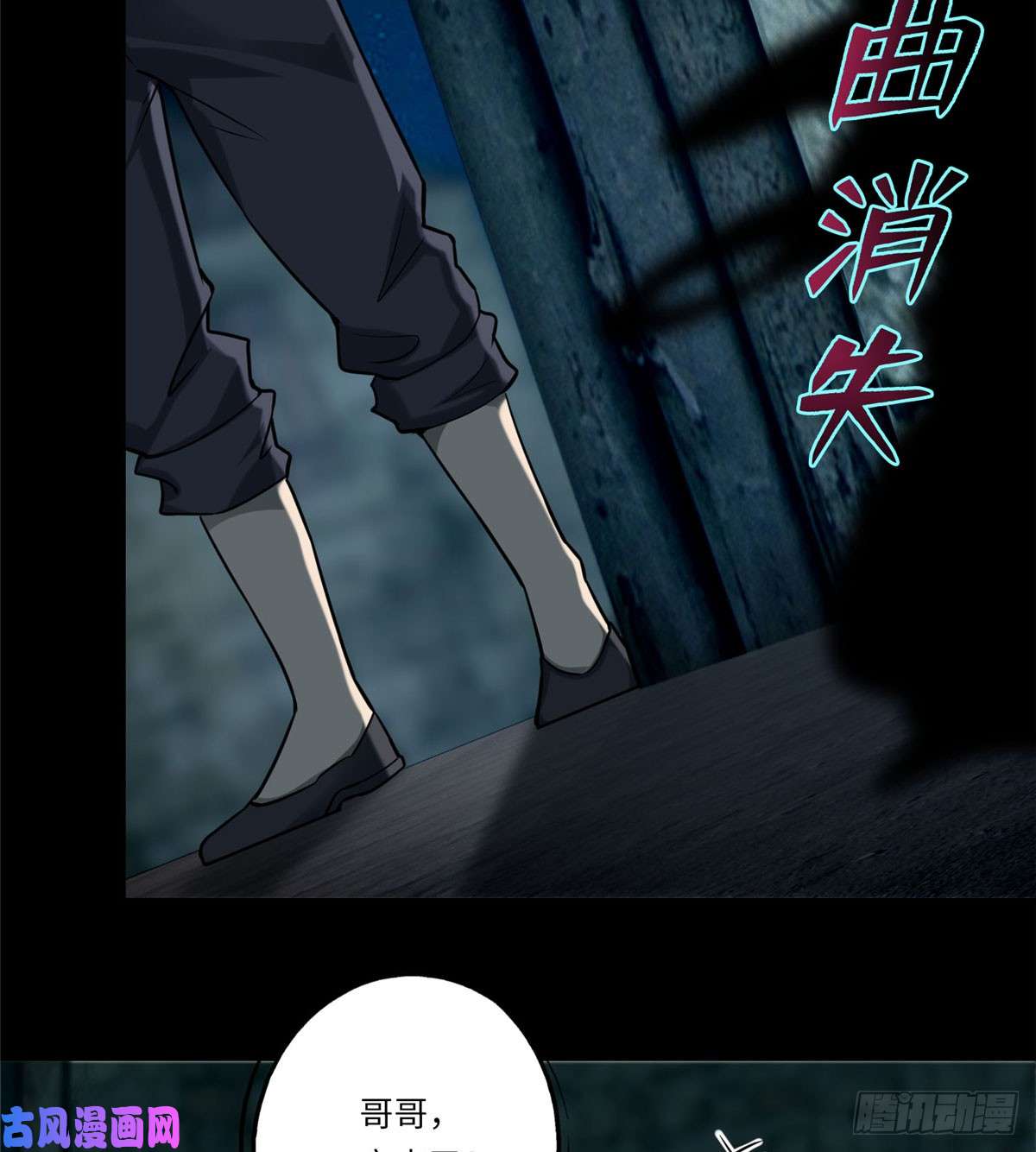无限邮差第70话