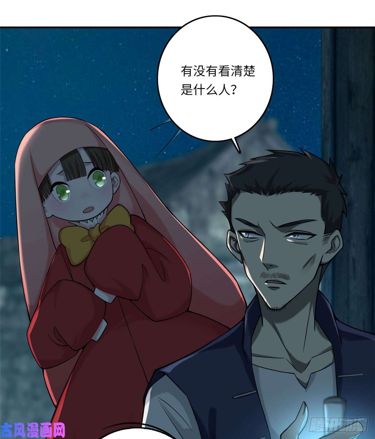 无限邮差第70话