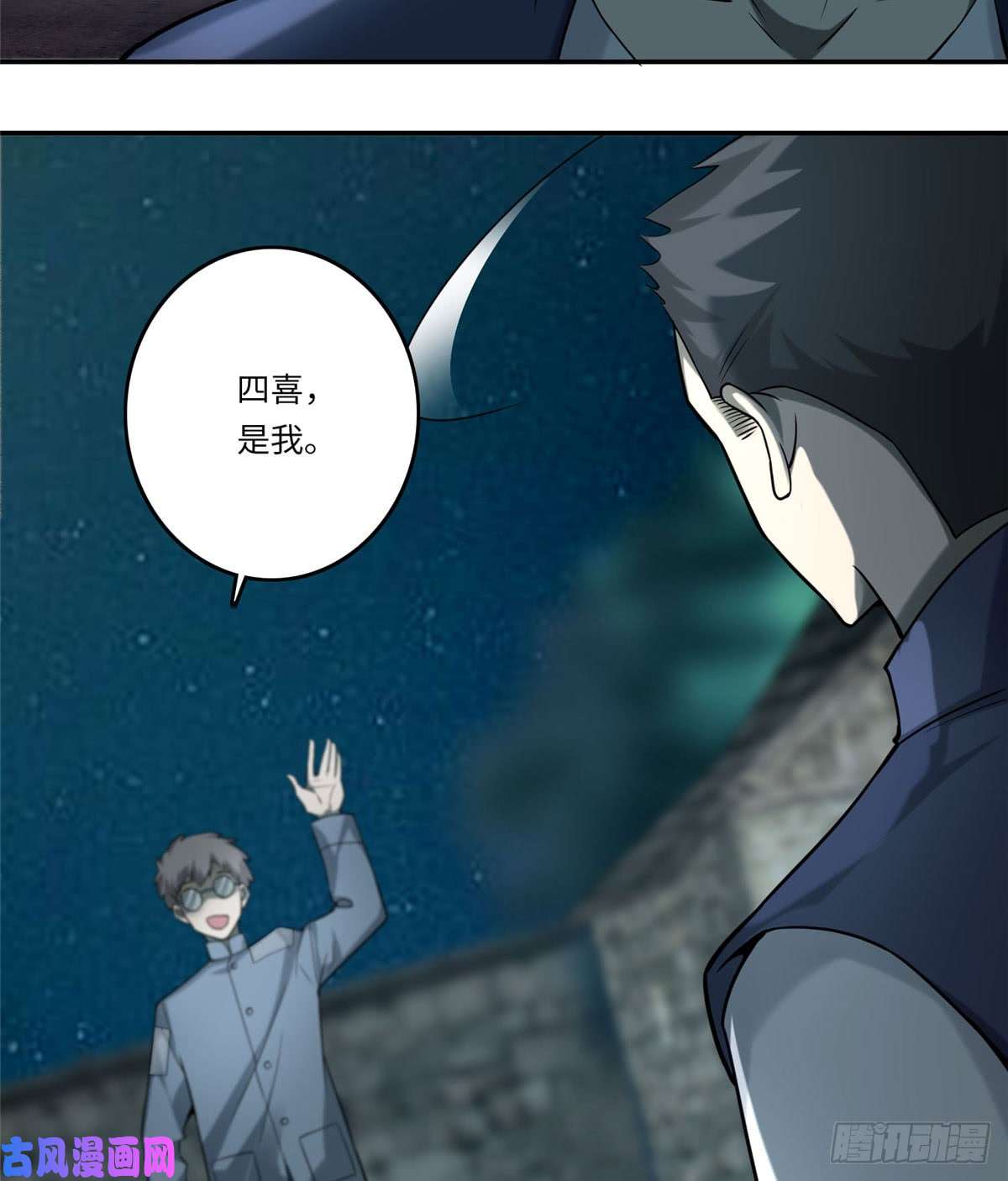 无限邮差第70话
