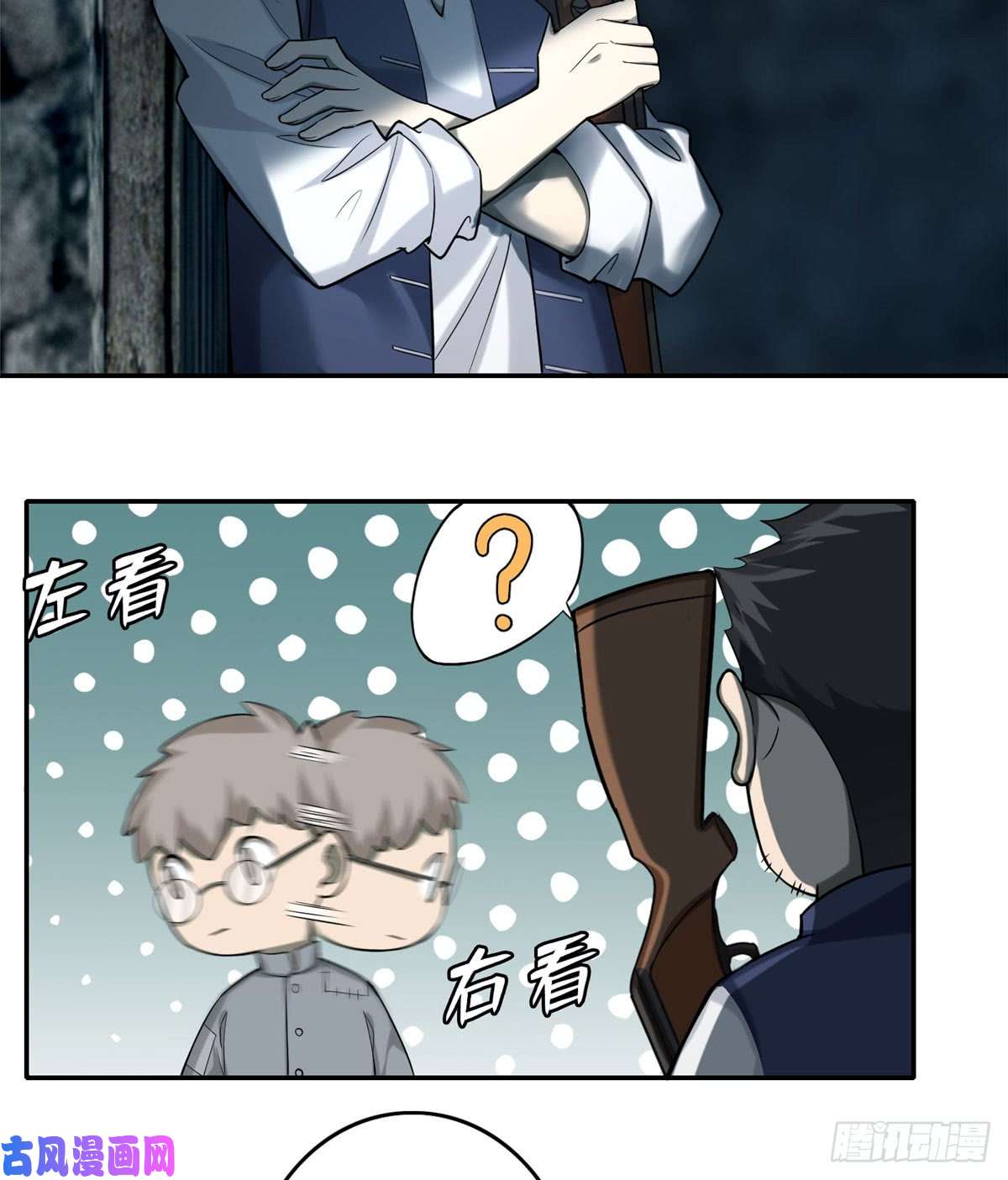 无限邮差第70话