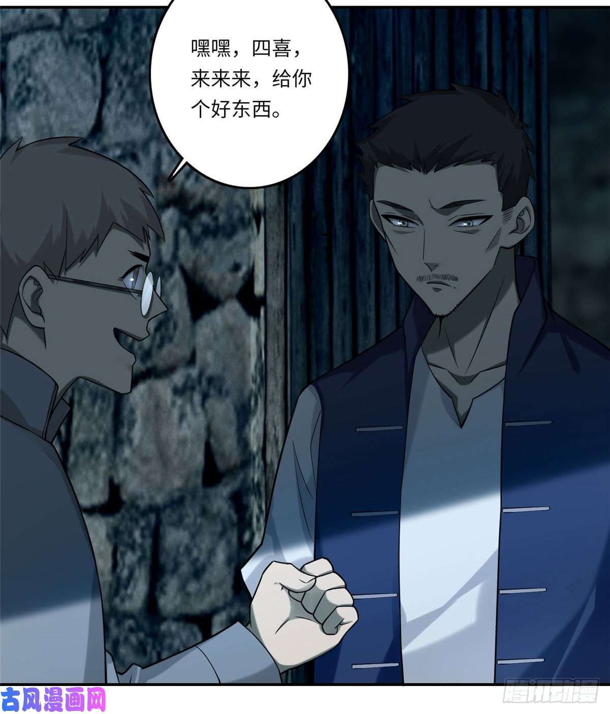 无限邮差第70话
