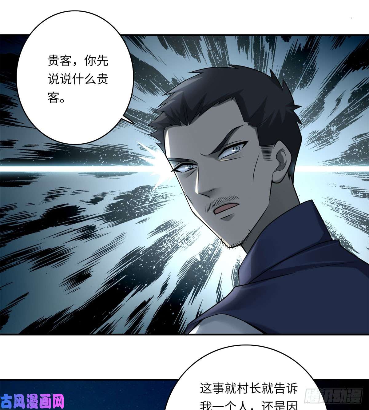 无限邮差第70话