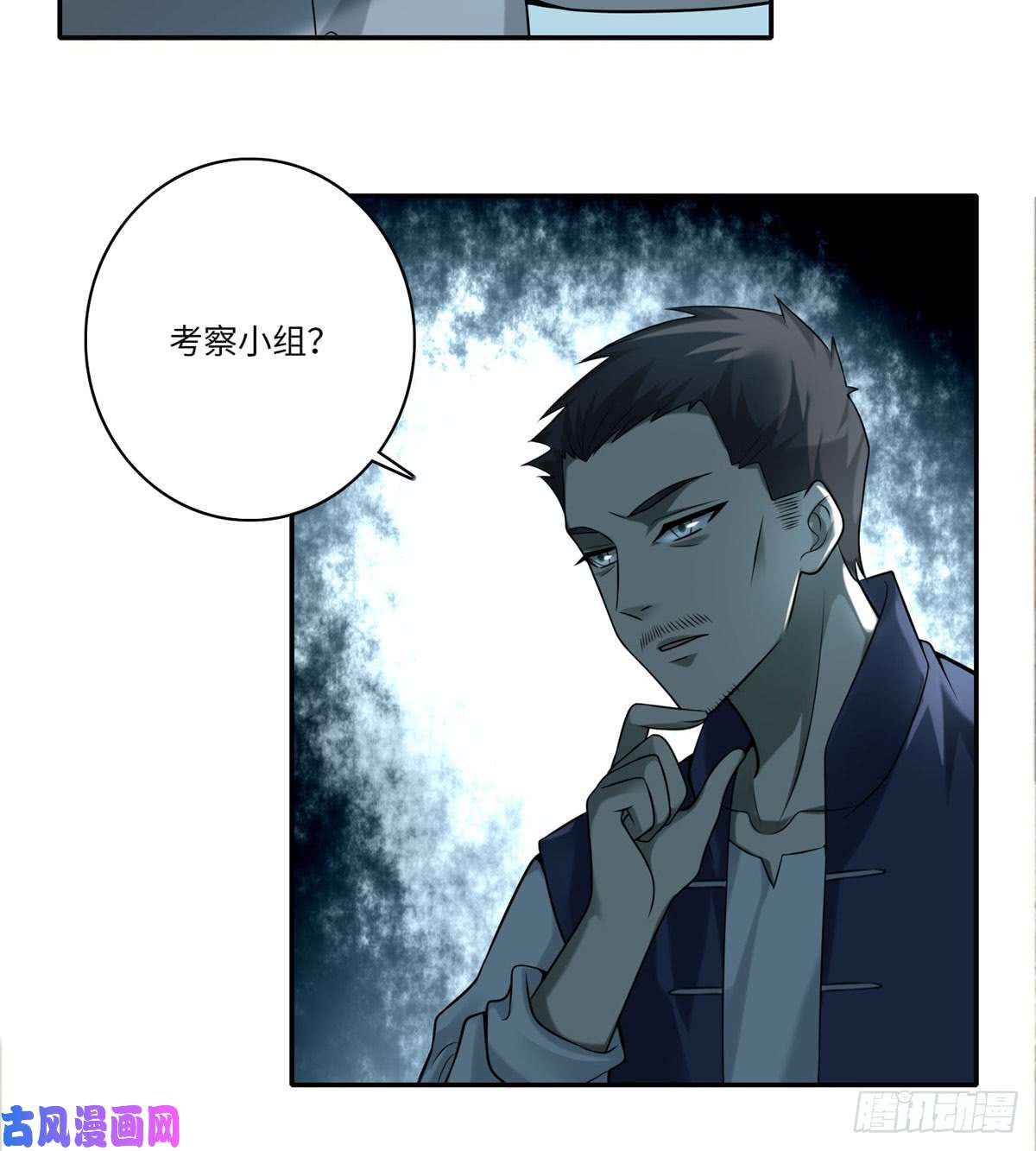 无限邮差第70话
