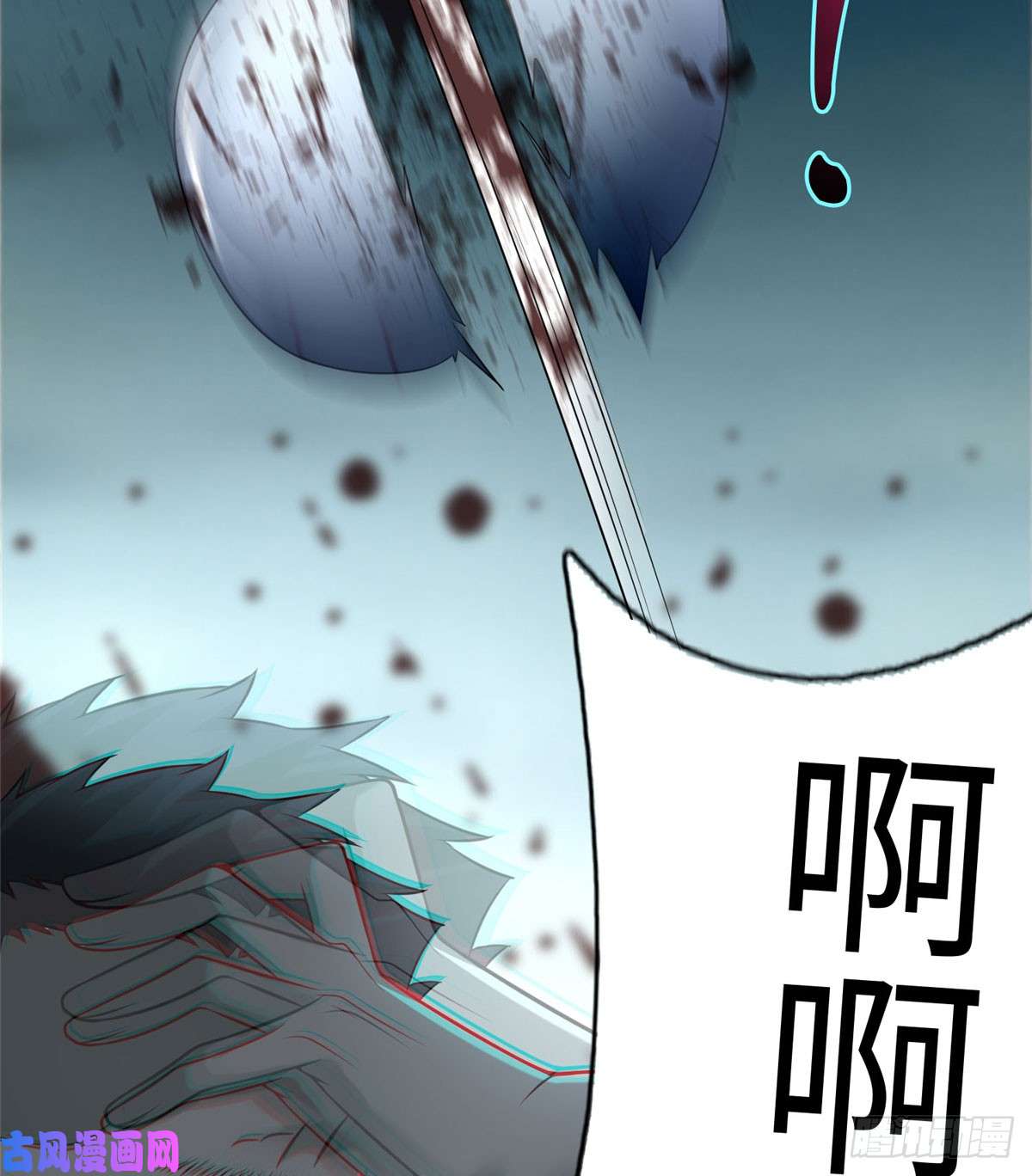 无限邮差第70话