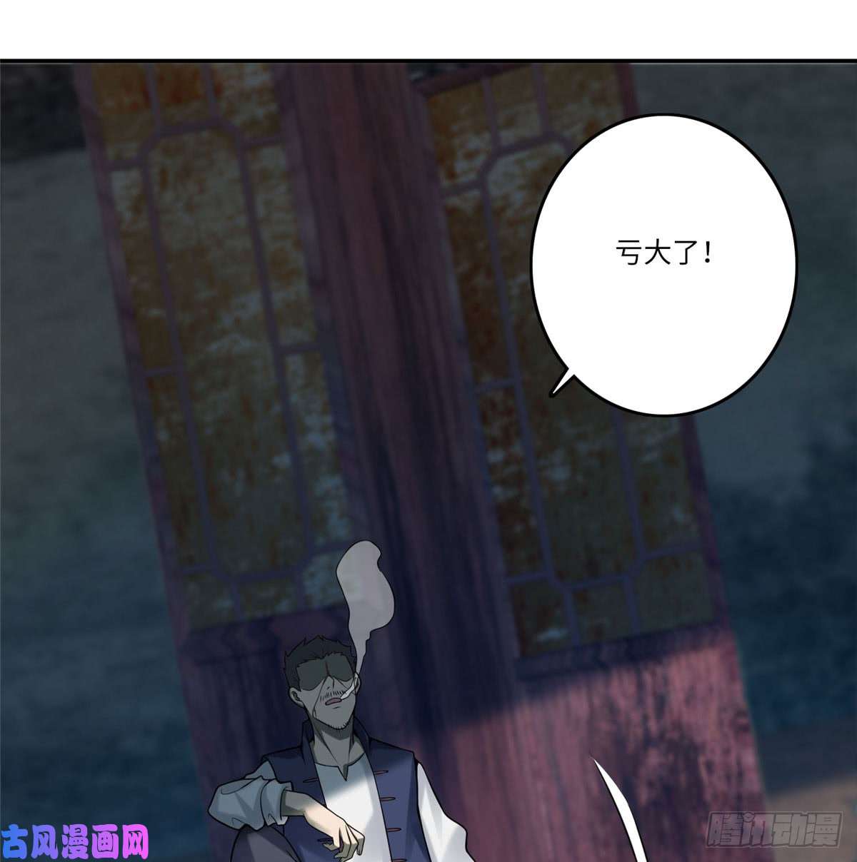 无限邮差第70话
