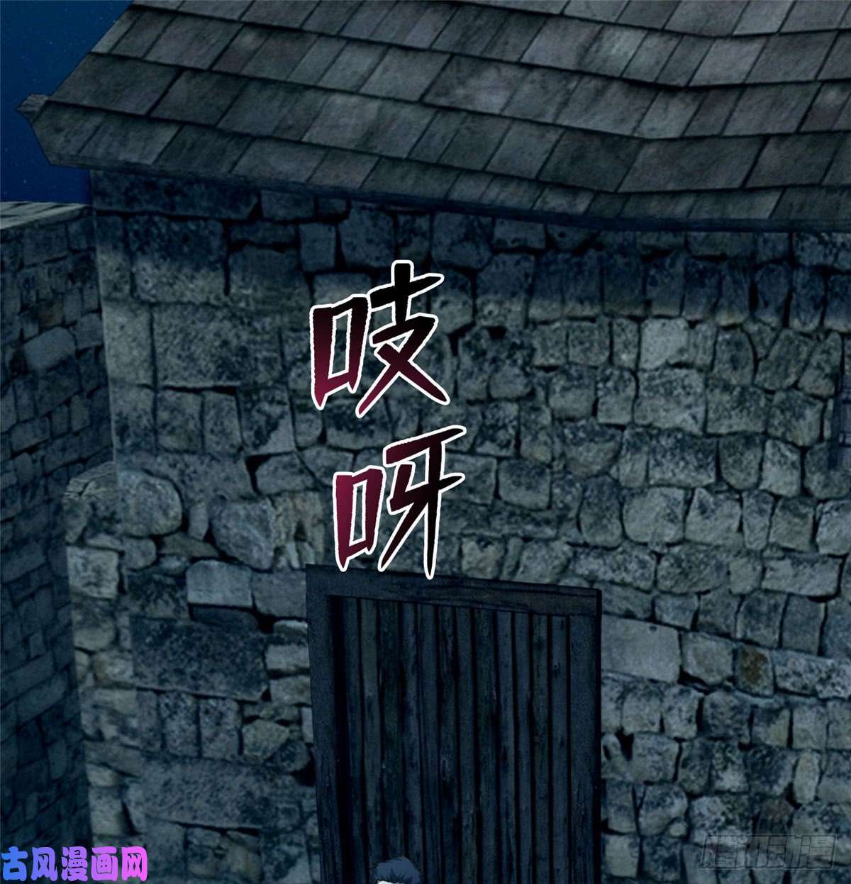 无限邮差第71话