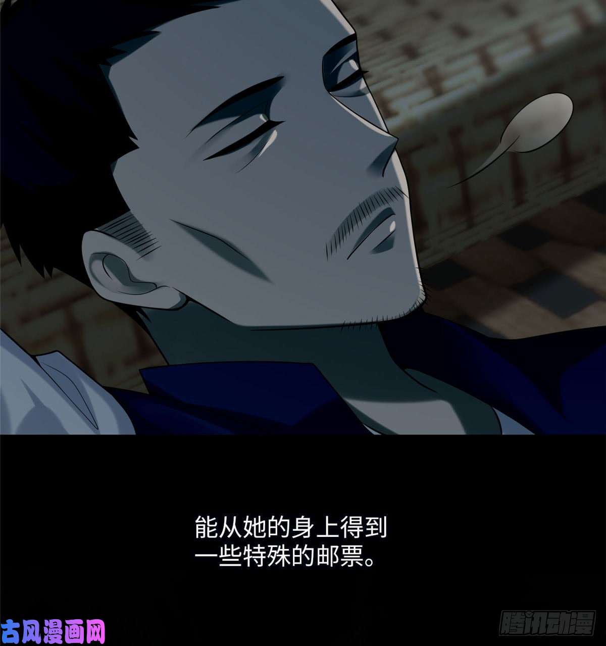 无限邮差第71话
