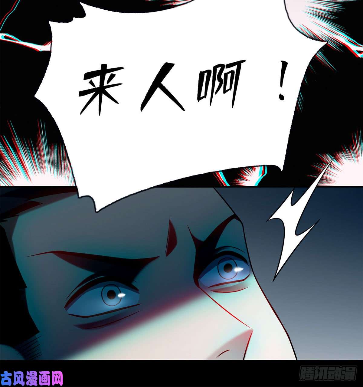 无限邮差第71话