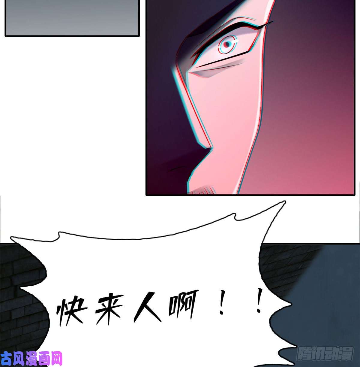 无限邮差第71话