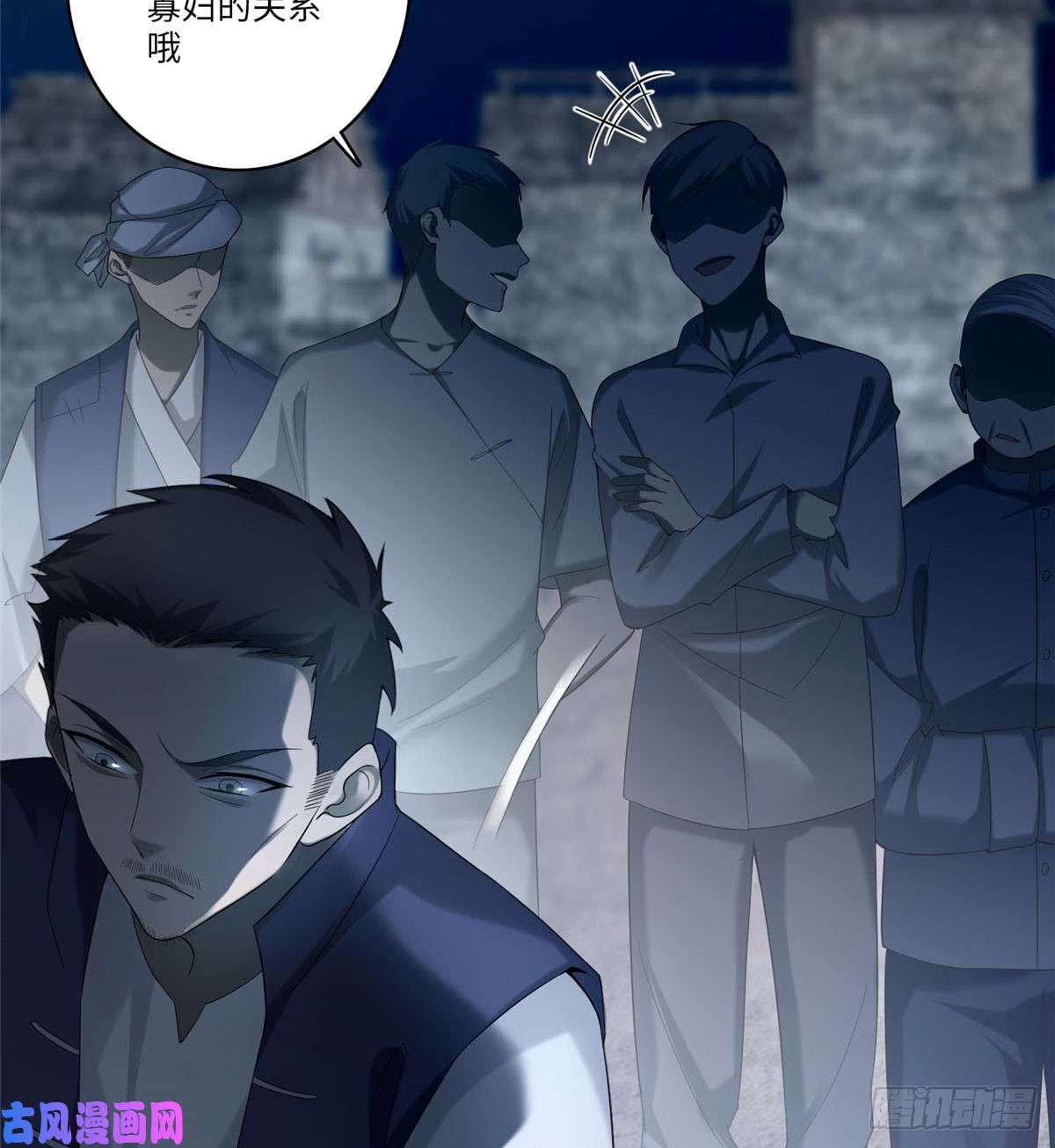 无限邮差第71话