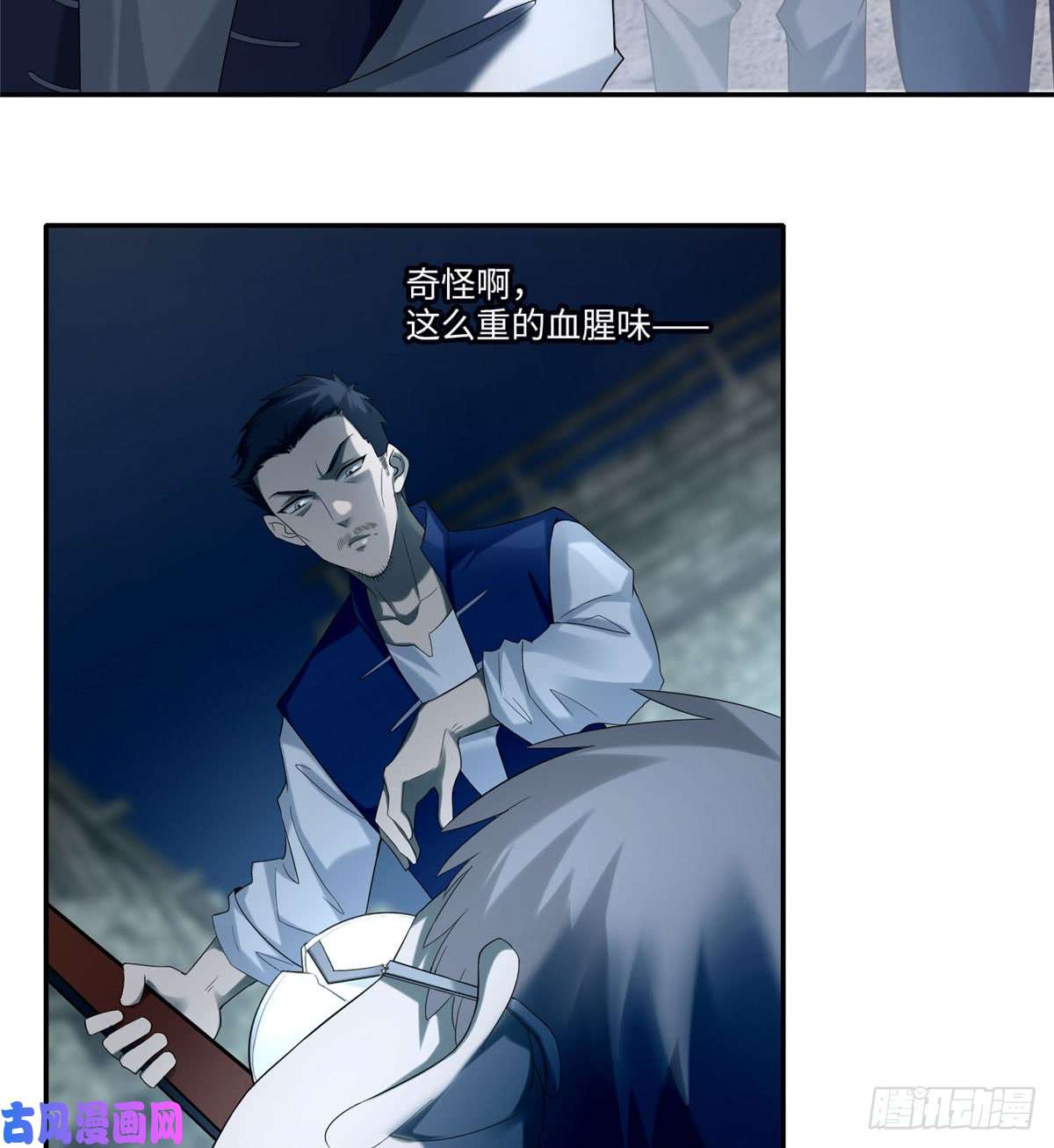 无限邮差第71话