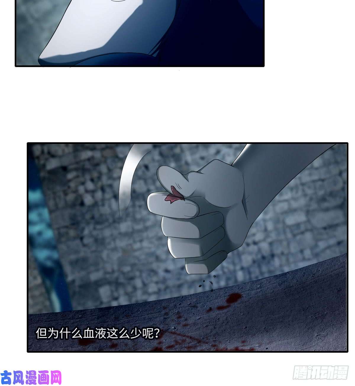 无限邮差第71话