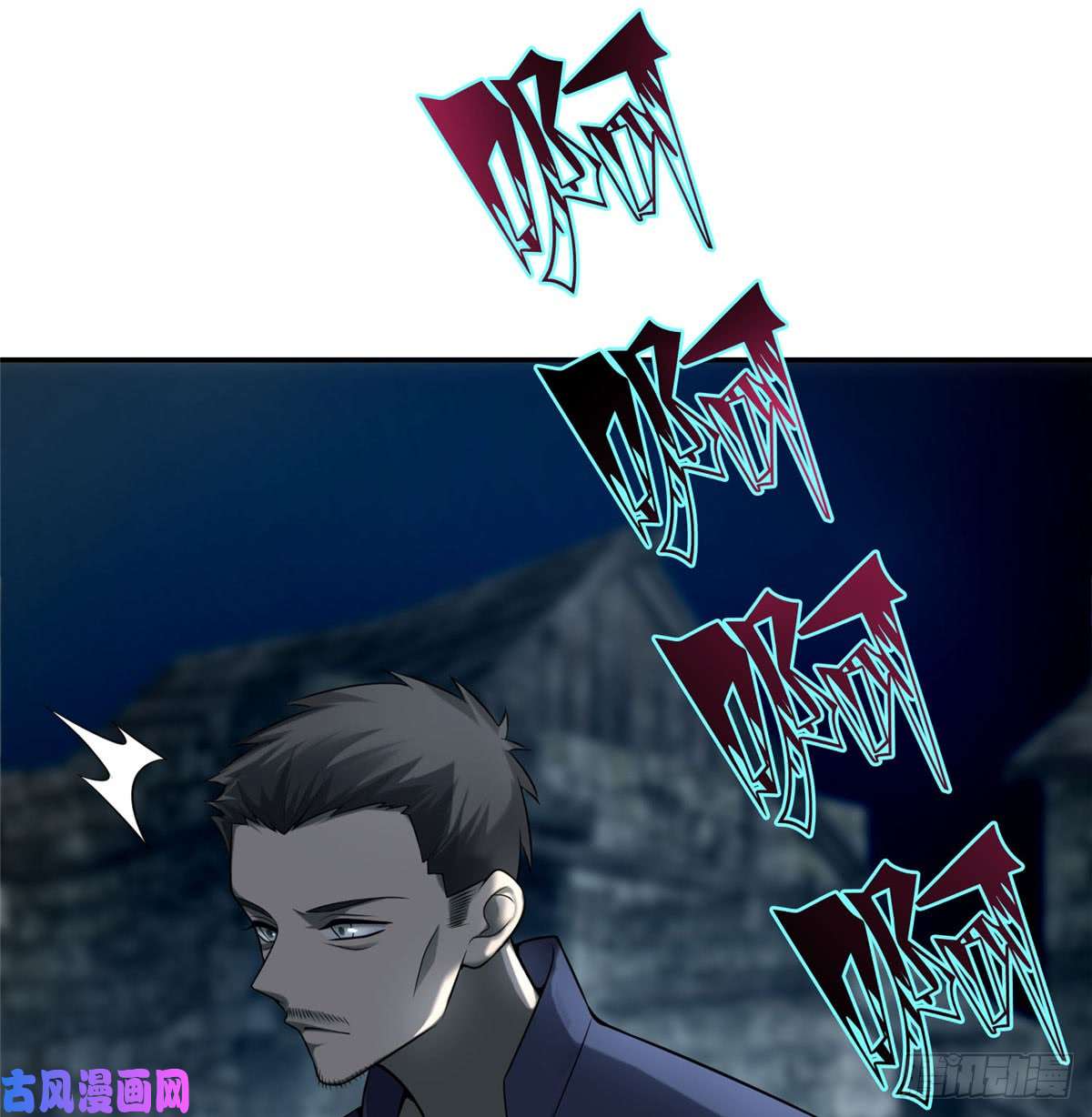 无限邮差第71话