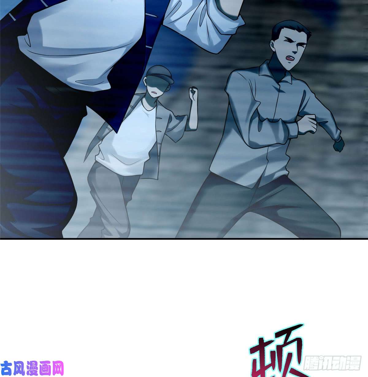 无限邮差第71话