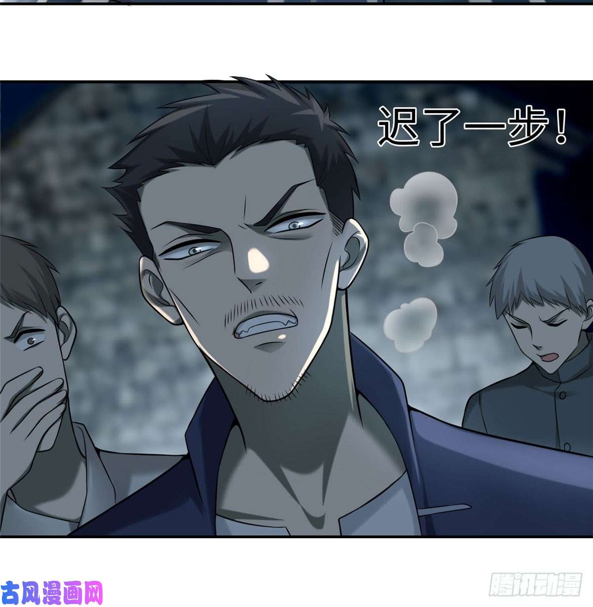 无限邮差第71话