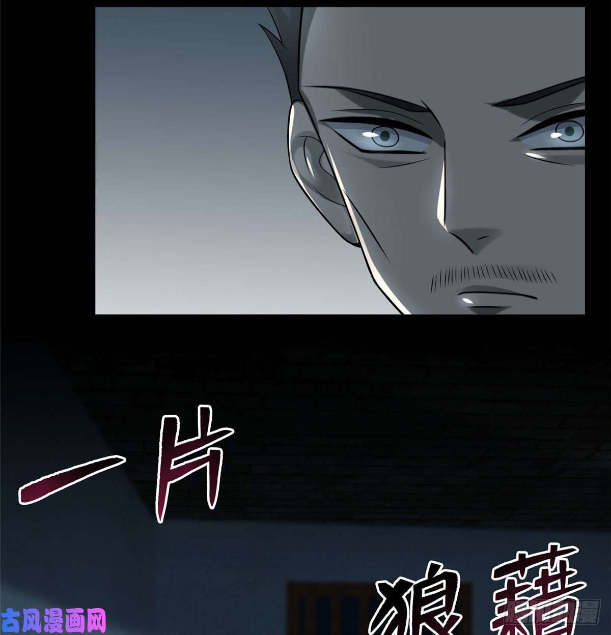 无限邮差第71话