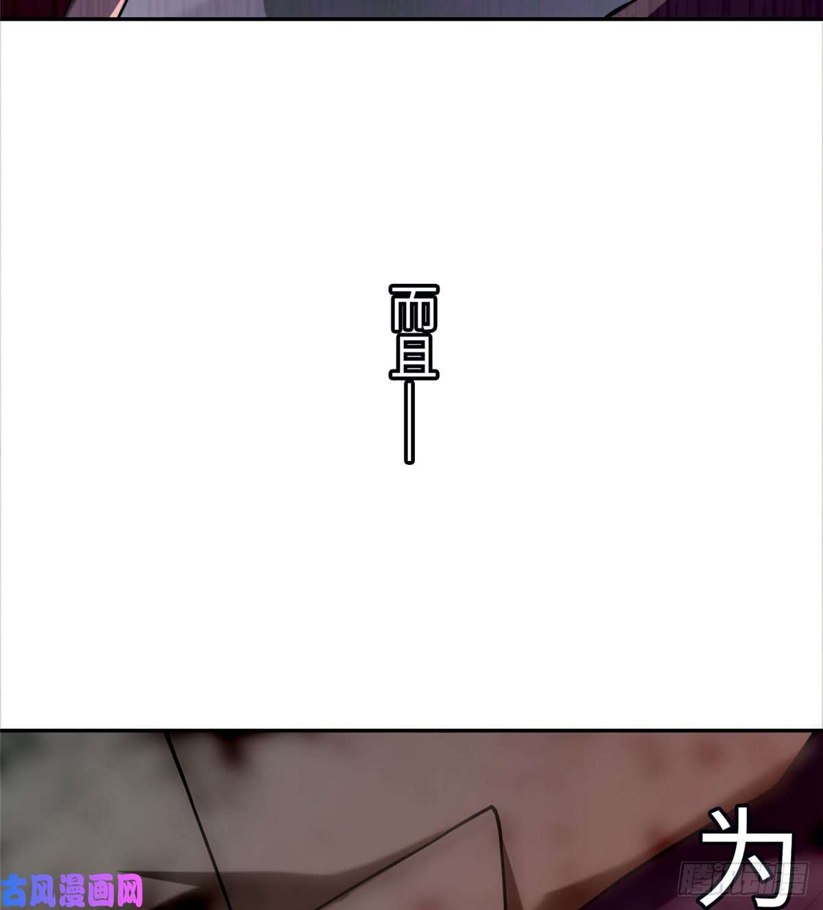 无限邮差第71话