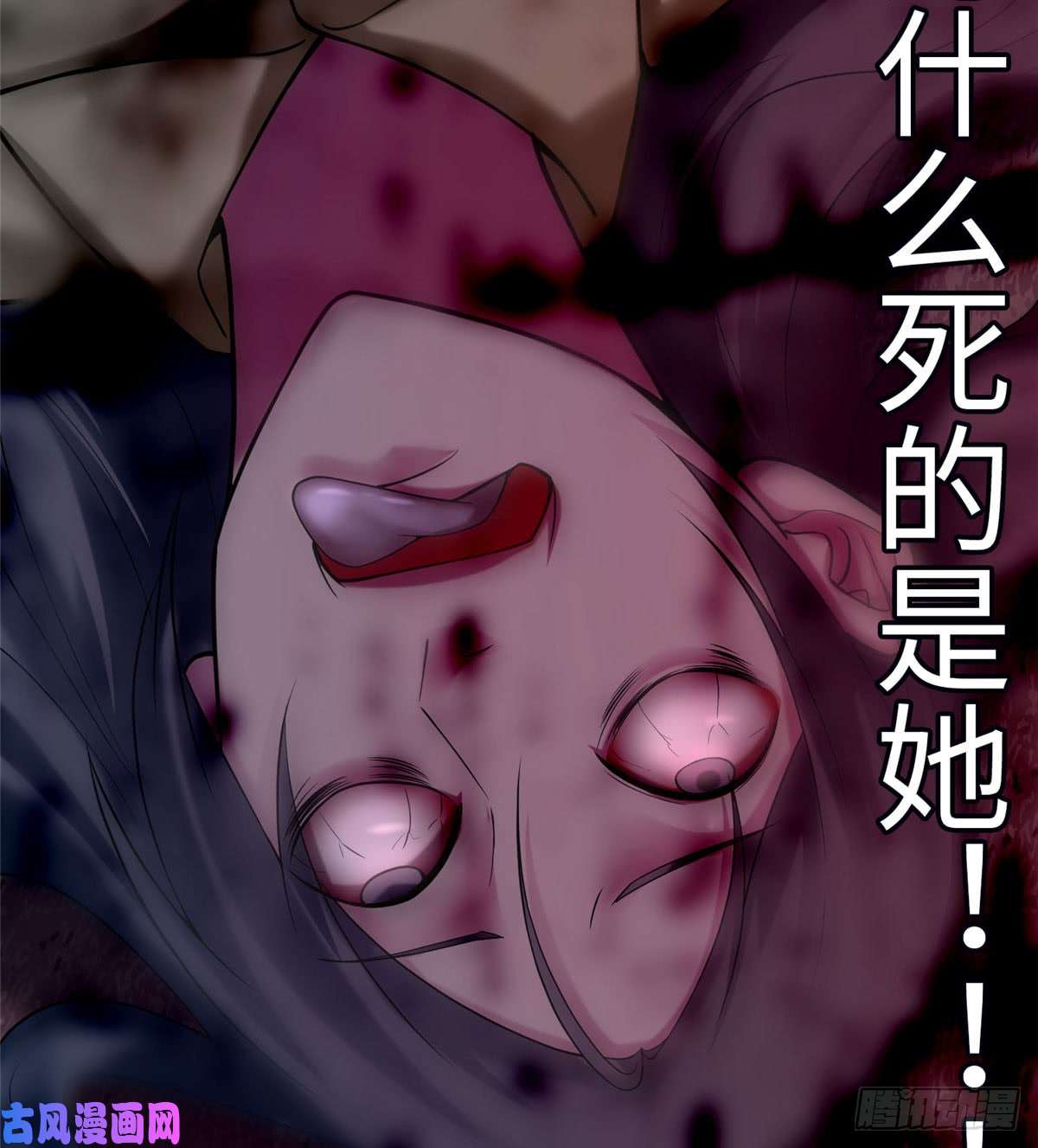 无限邮差第71话