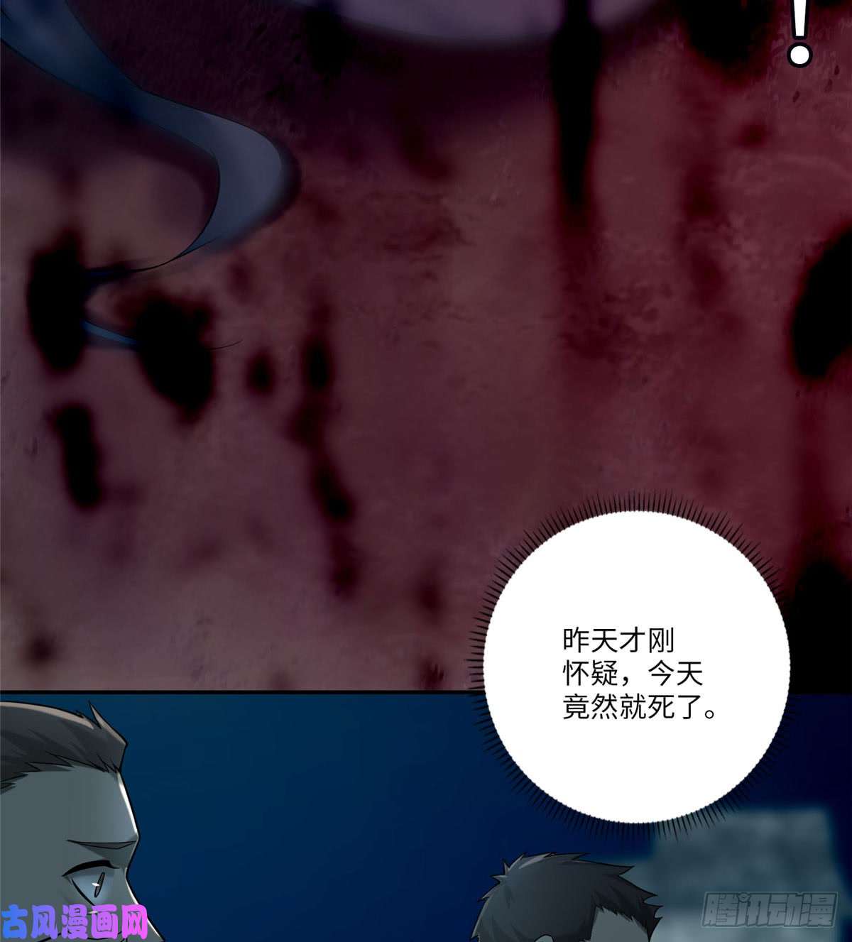 无限邮差第71话