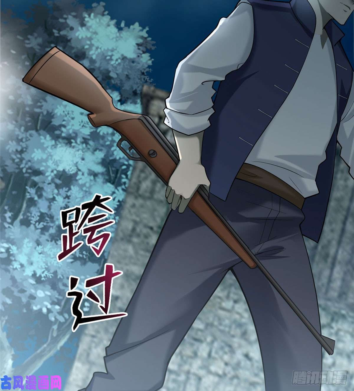 无限邮差第71话