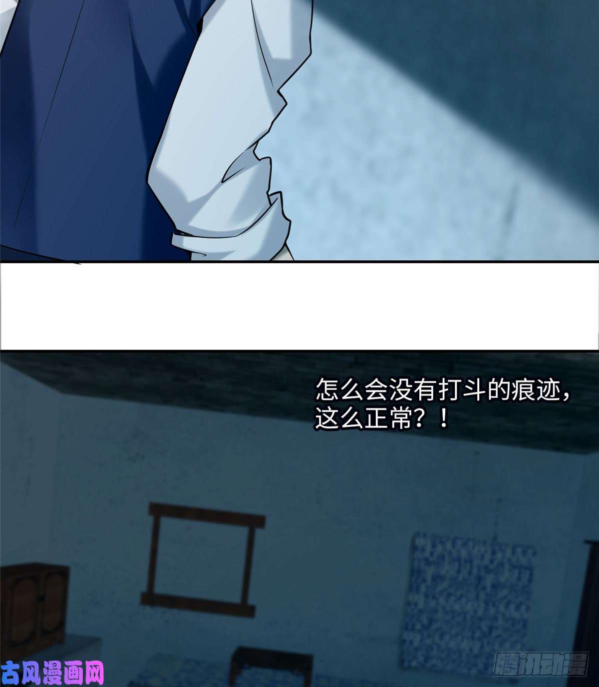 无限邮差第71话