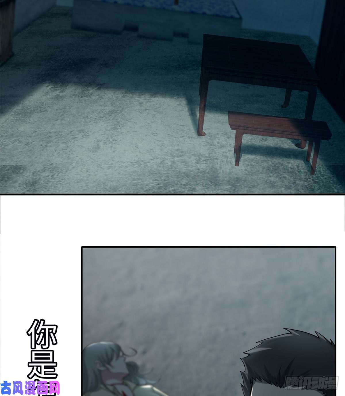 无限邮差第71话