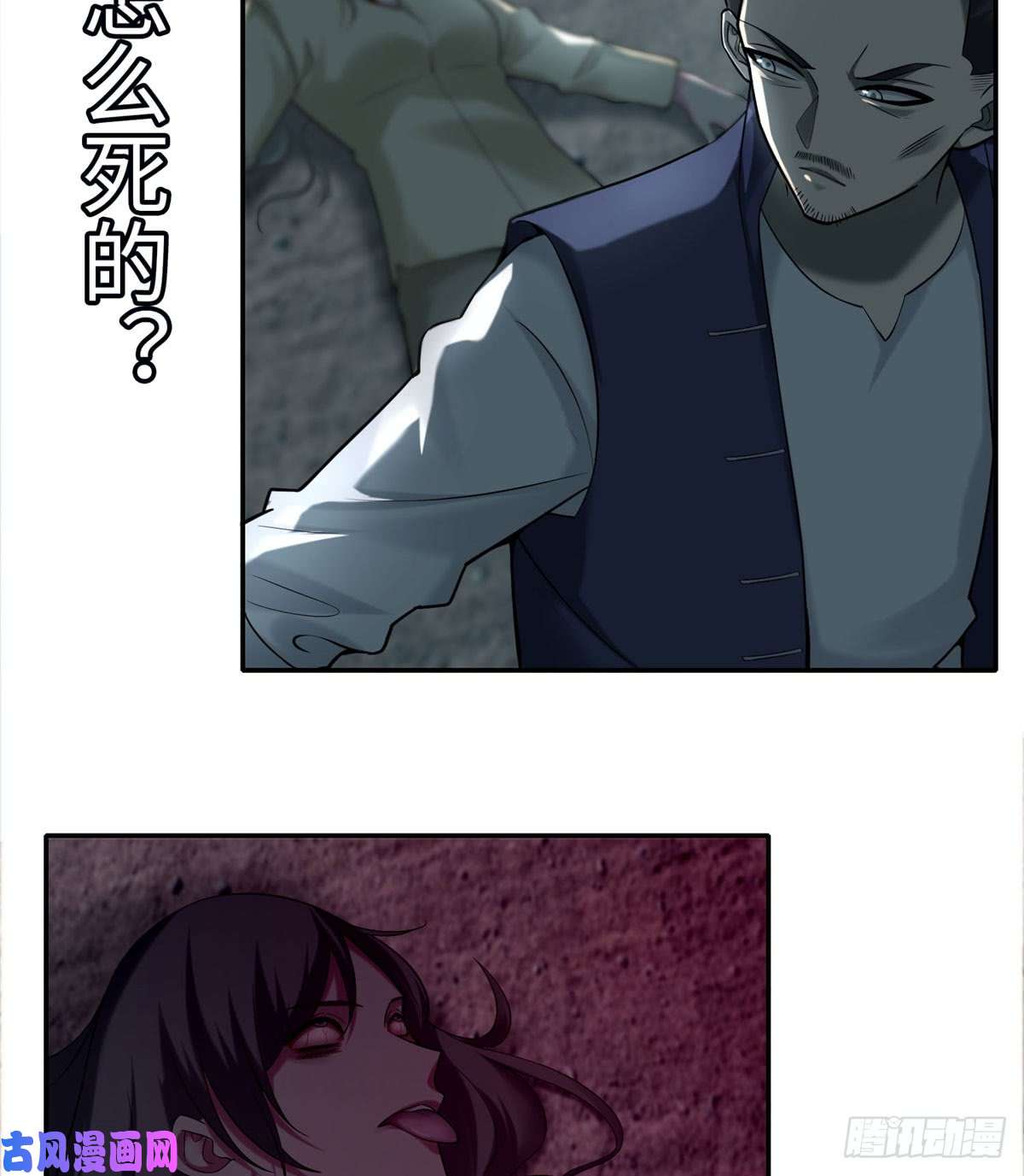 无限邮差第71话