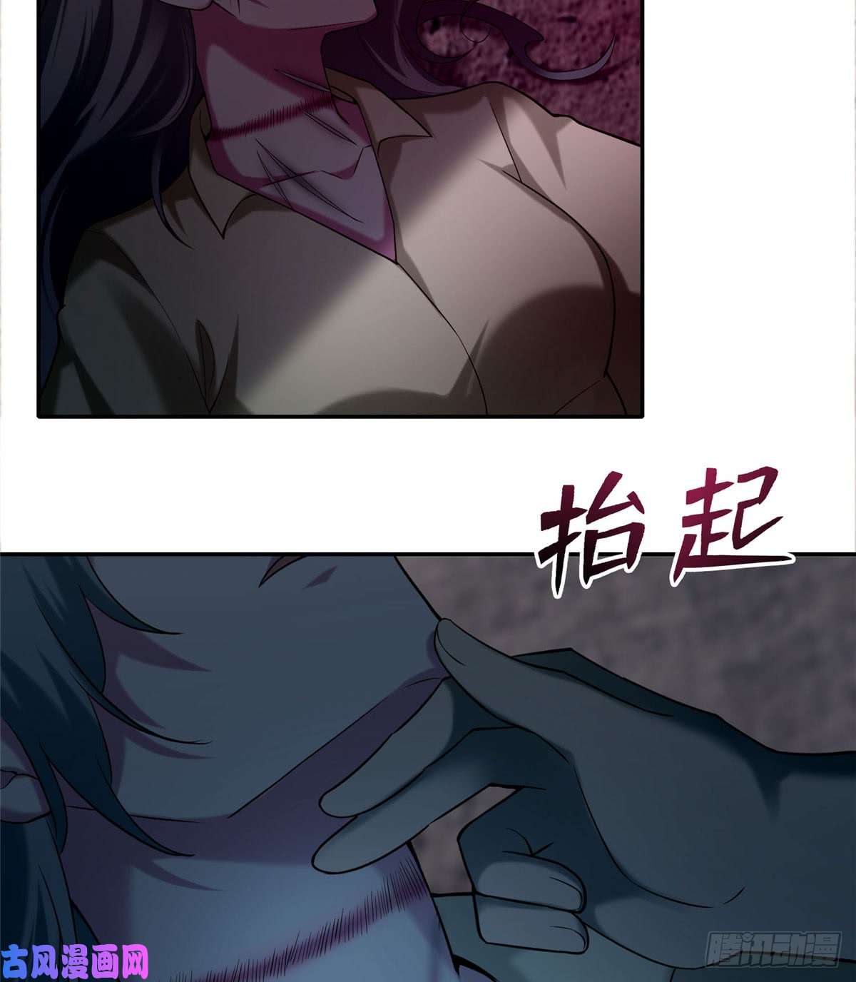 无限邮差第71话