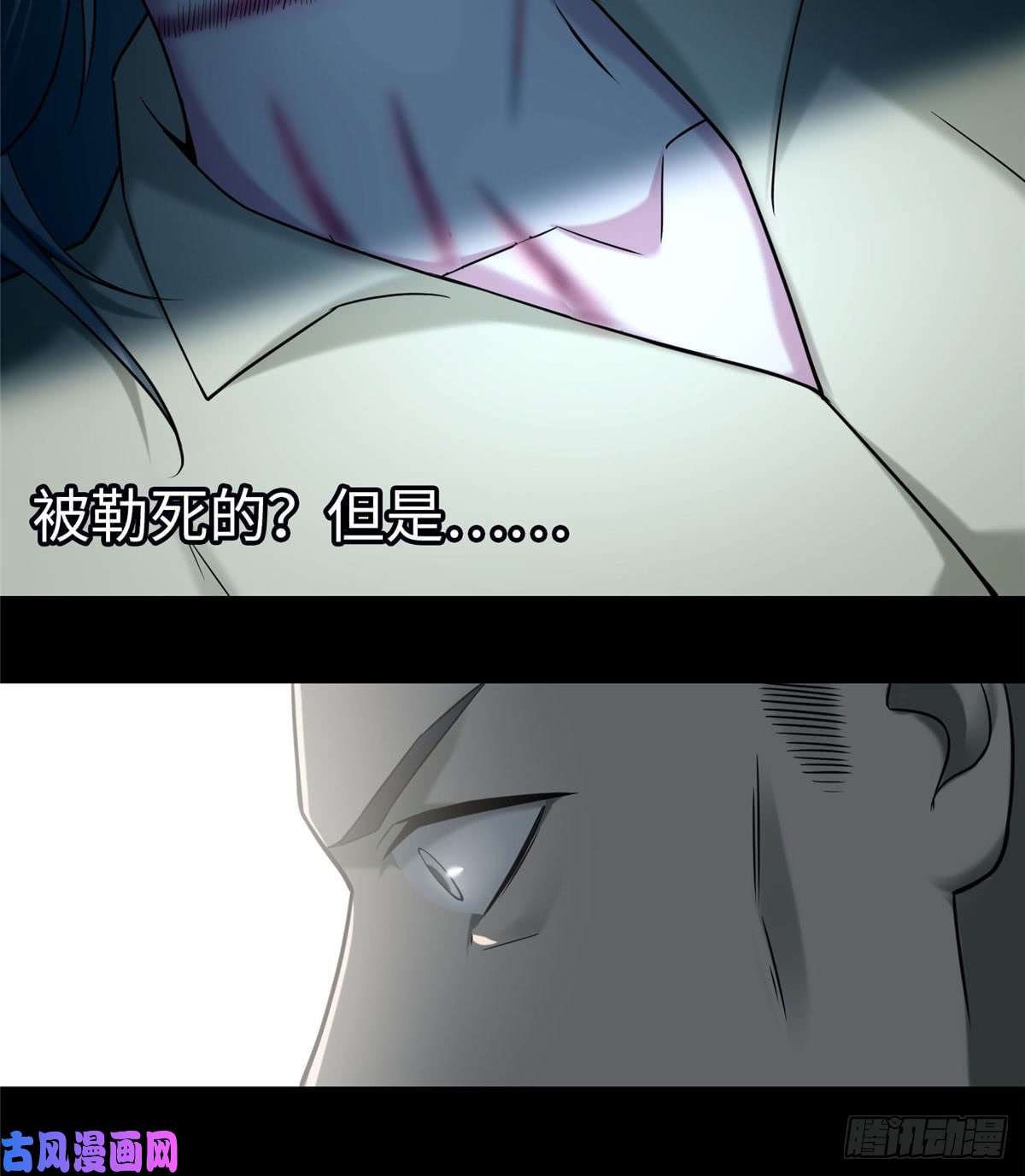 无限邮差第71话
