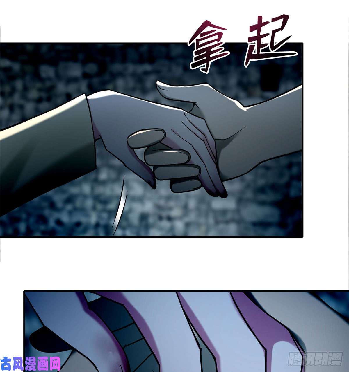 无限邮差第71话
