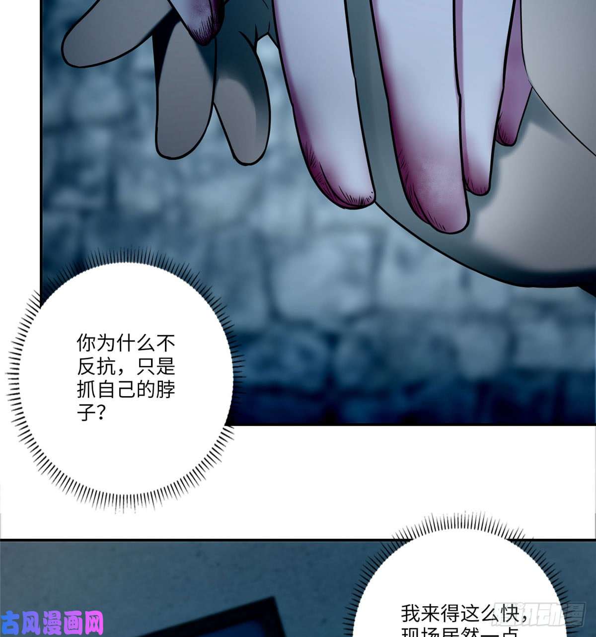 无限邮差第71话