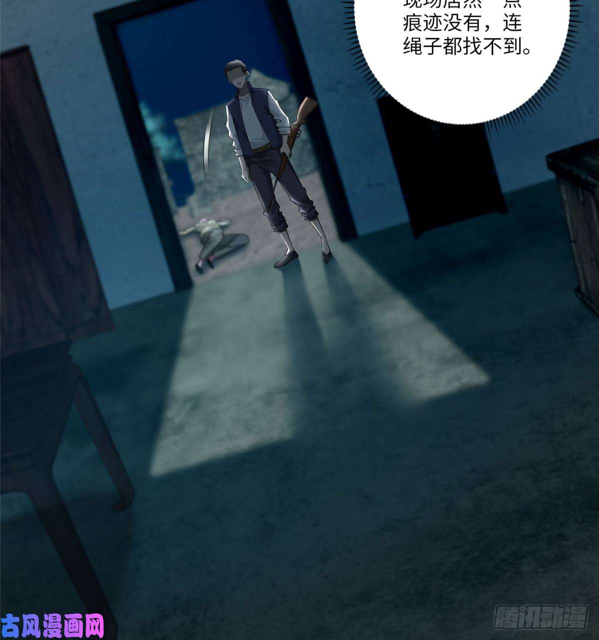无限邮差第71话