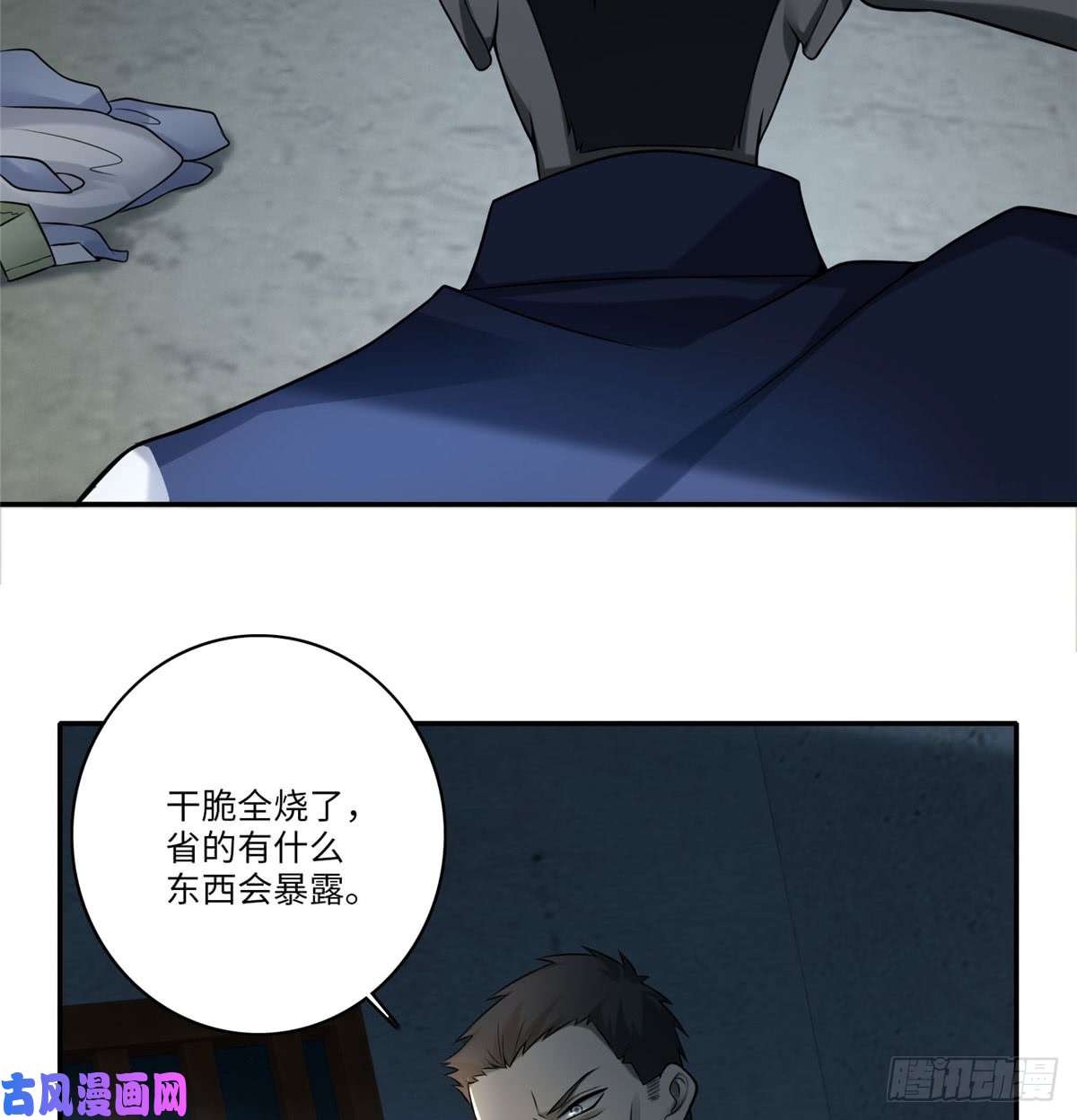 无限邮差第71话