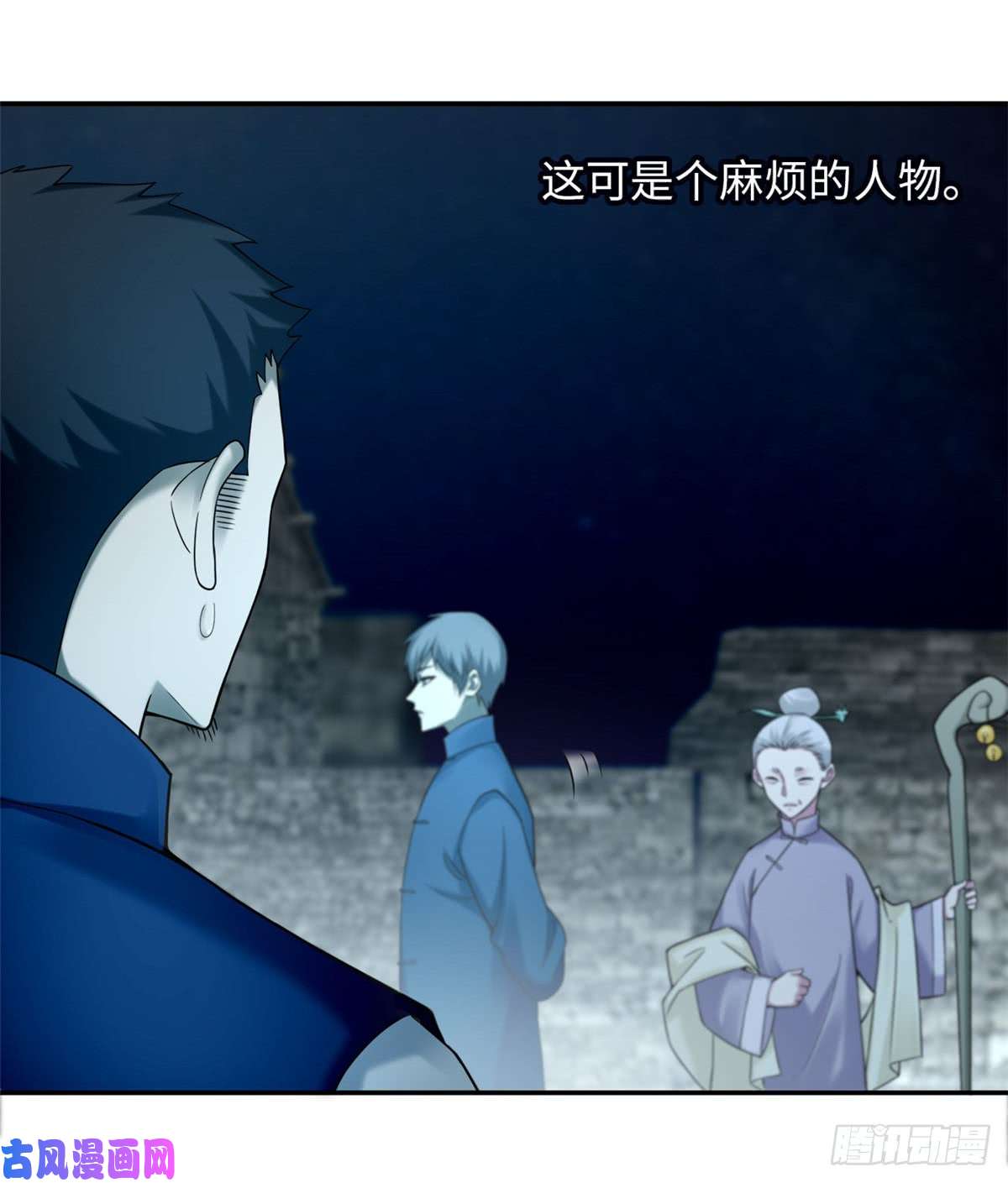 无限邮差第72话