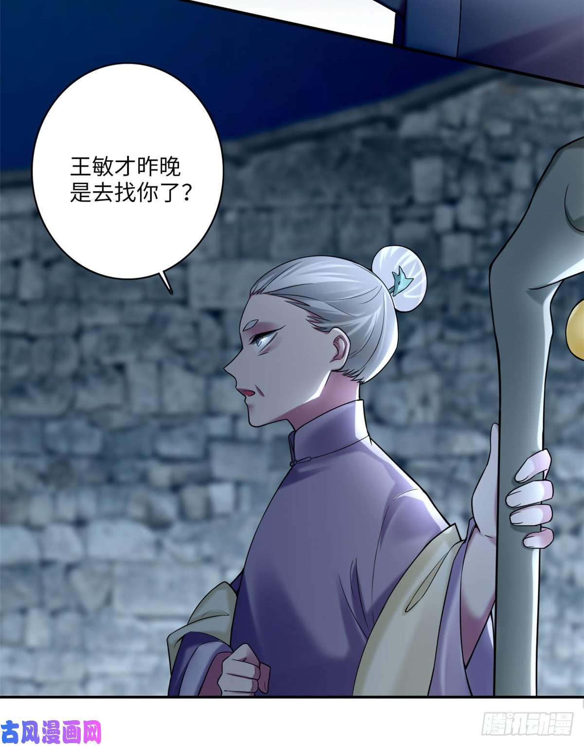 无限邮差第72话