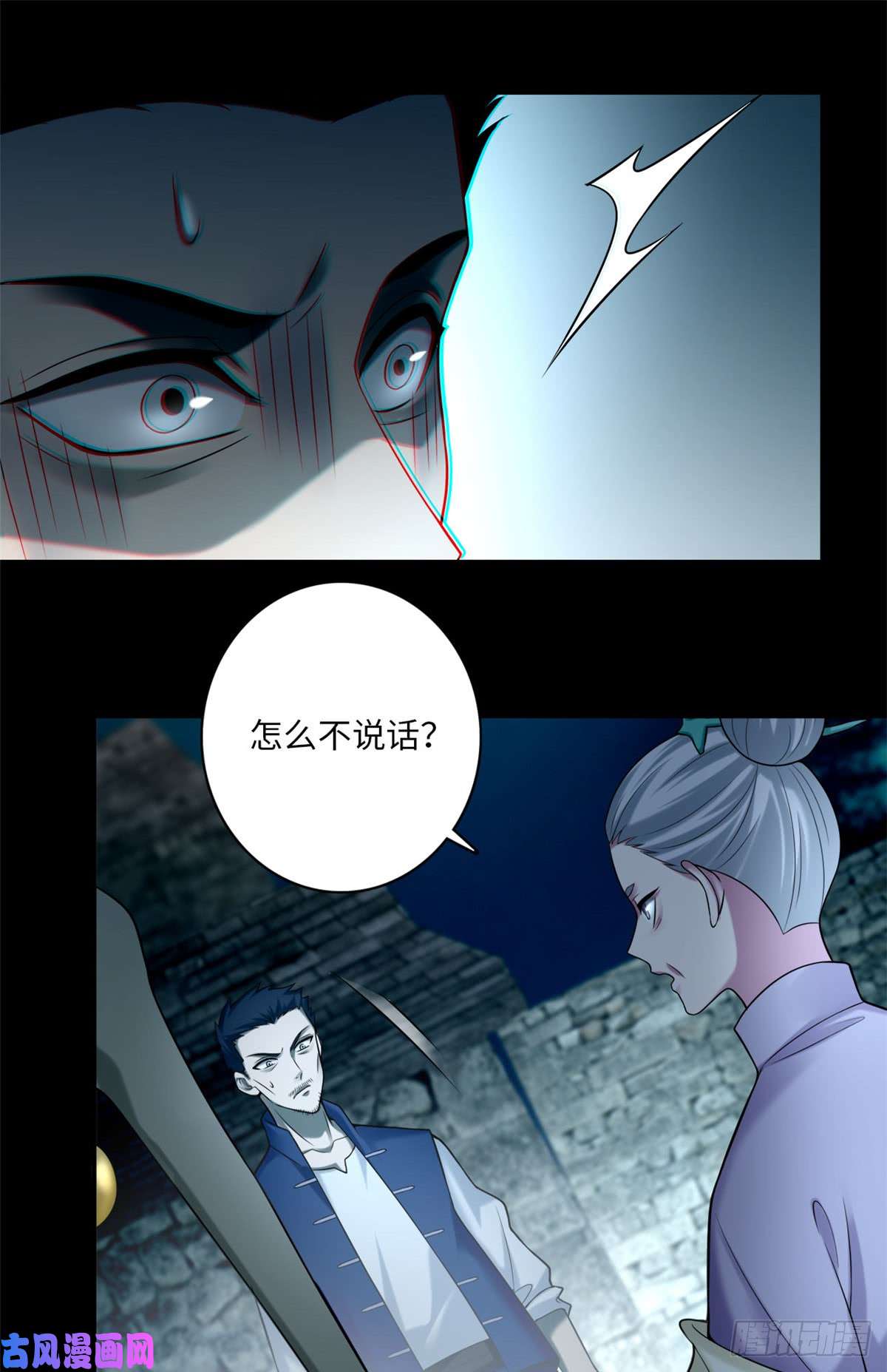 无限邮差第72话