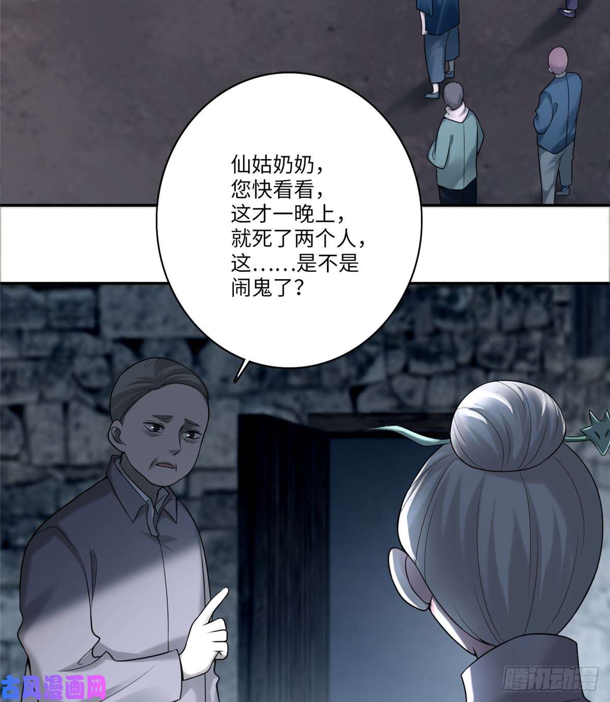 无限邮差第72话