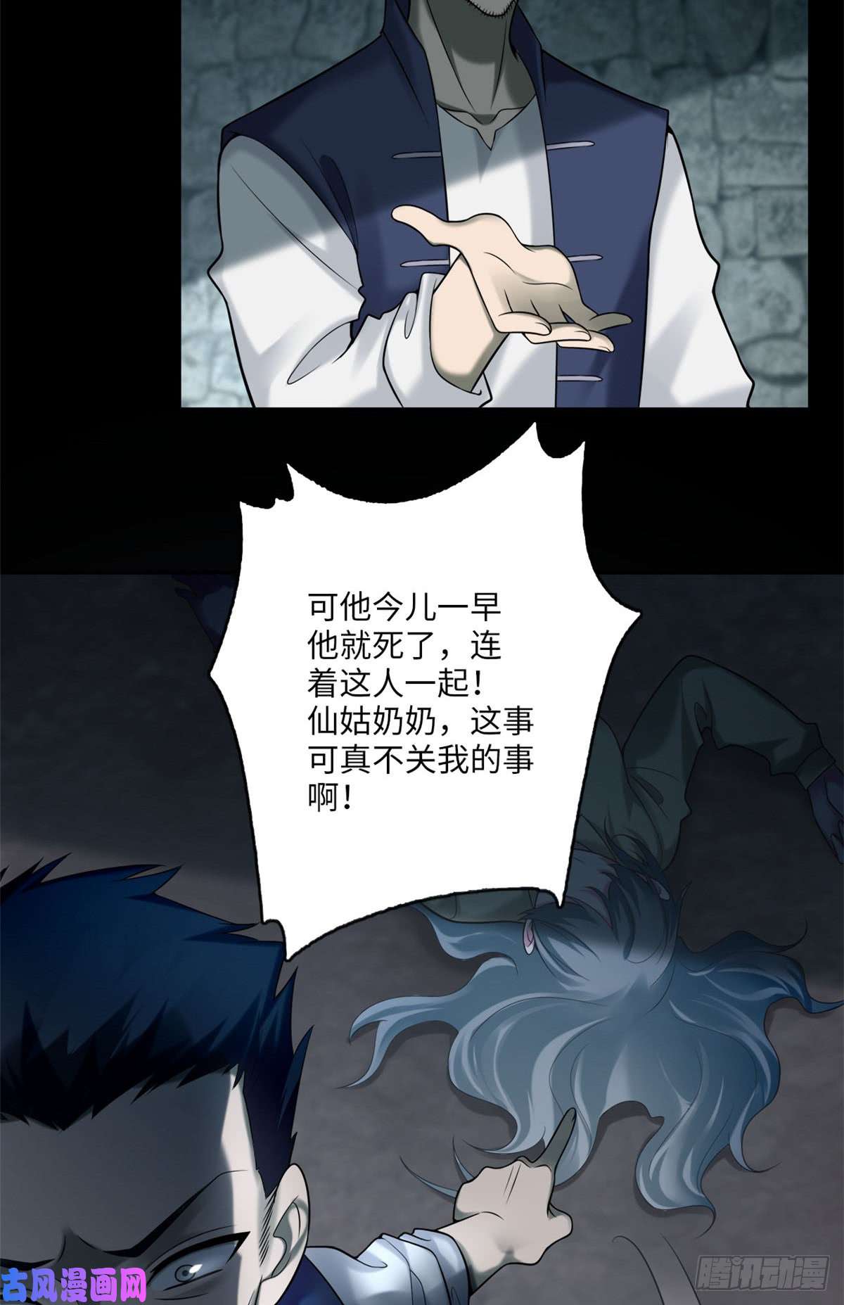 无限邮差第72话