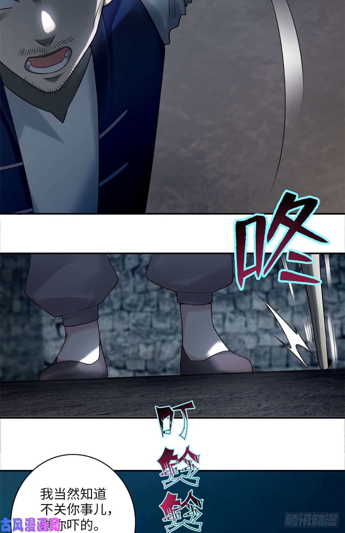 无限邮差第72话