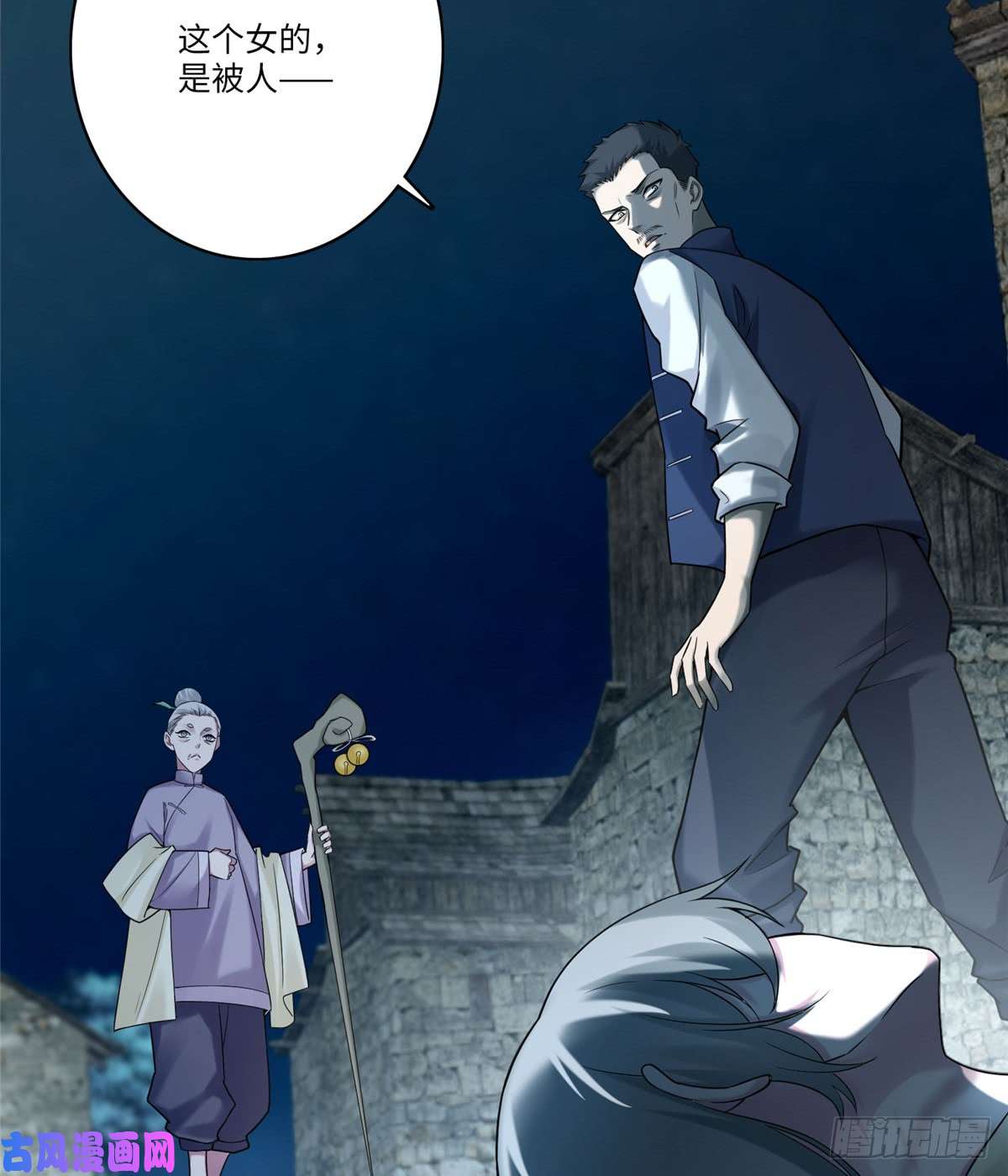 无限邮差第72话