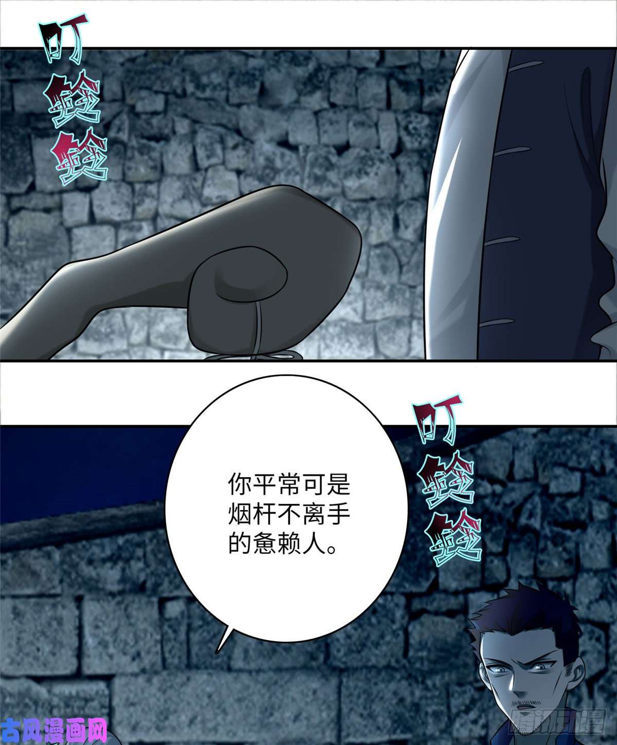 无限邮差第72话